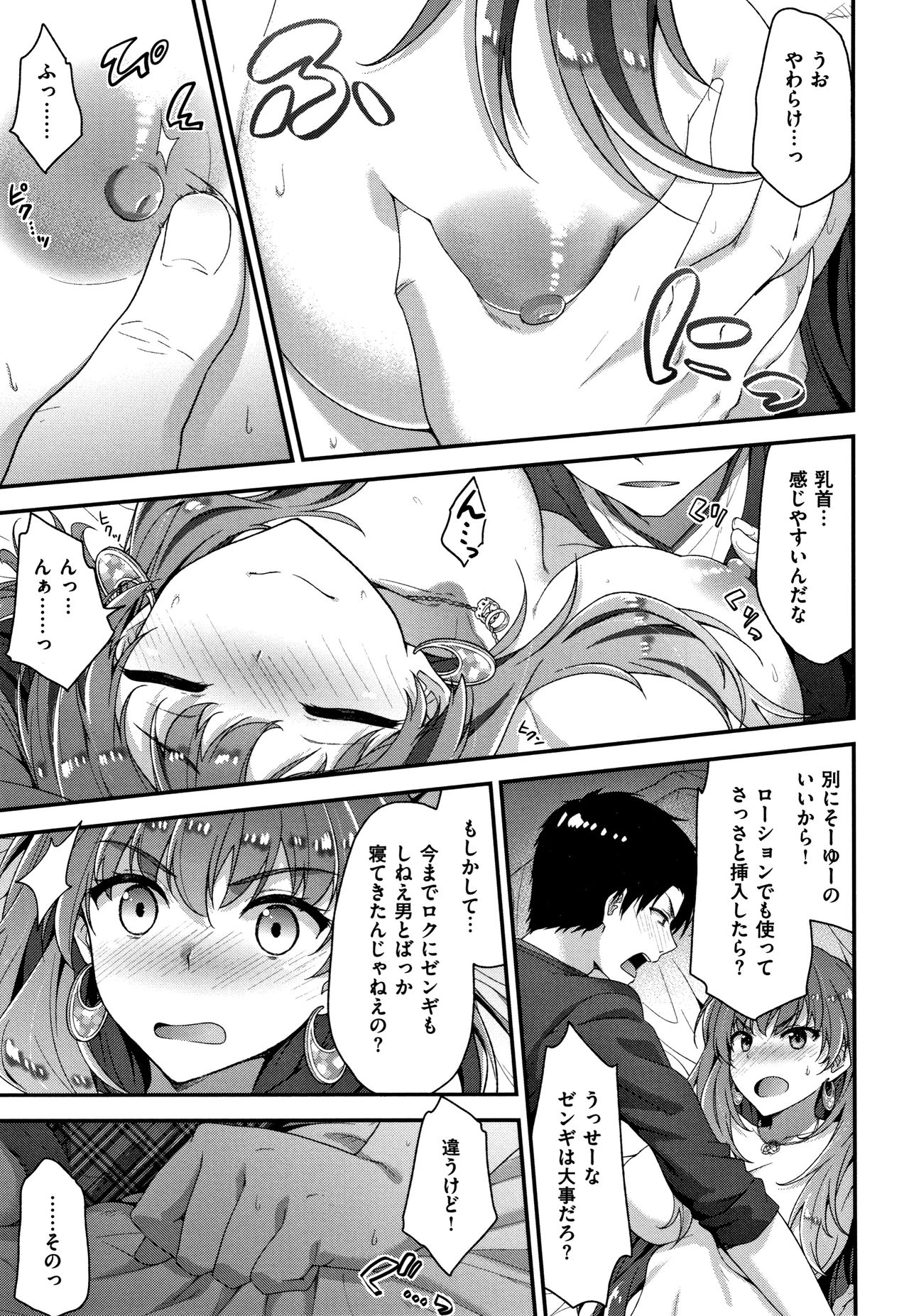 [一ノ瀬ランド] ふわとろ♡エッチらんど + 4Pリーフレット