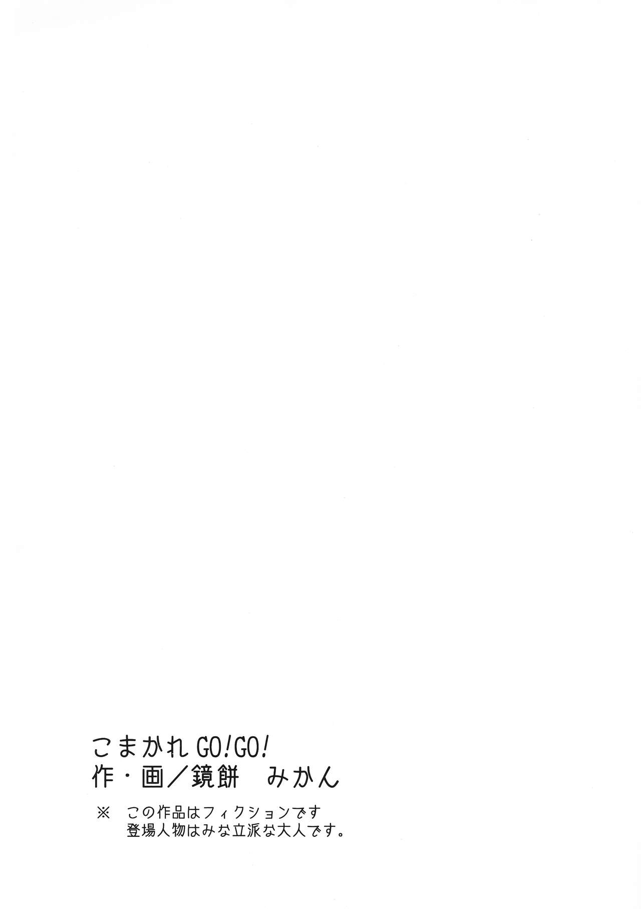 [Tangerine Ward ( 鏡餅みかん)] てんとスパッツ (魔法先生ネギま!)