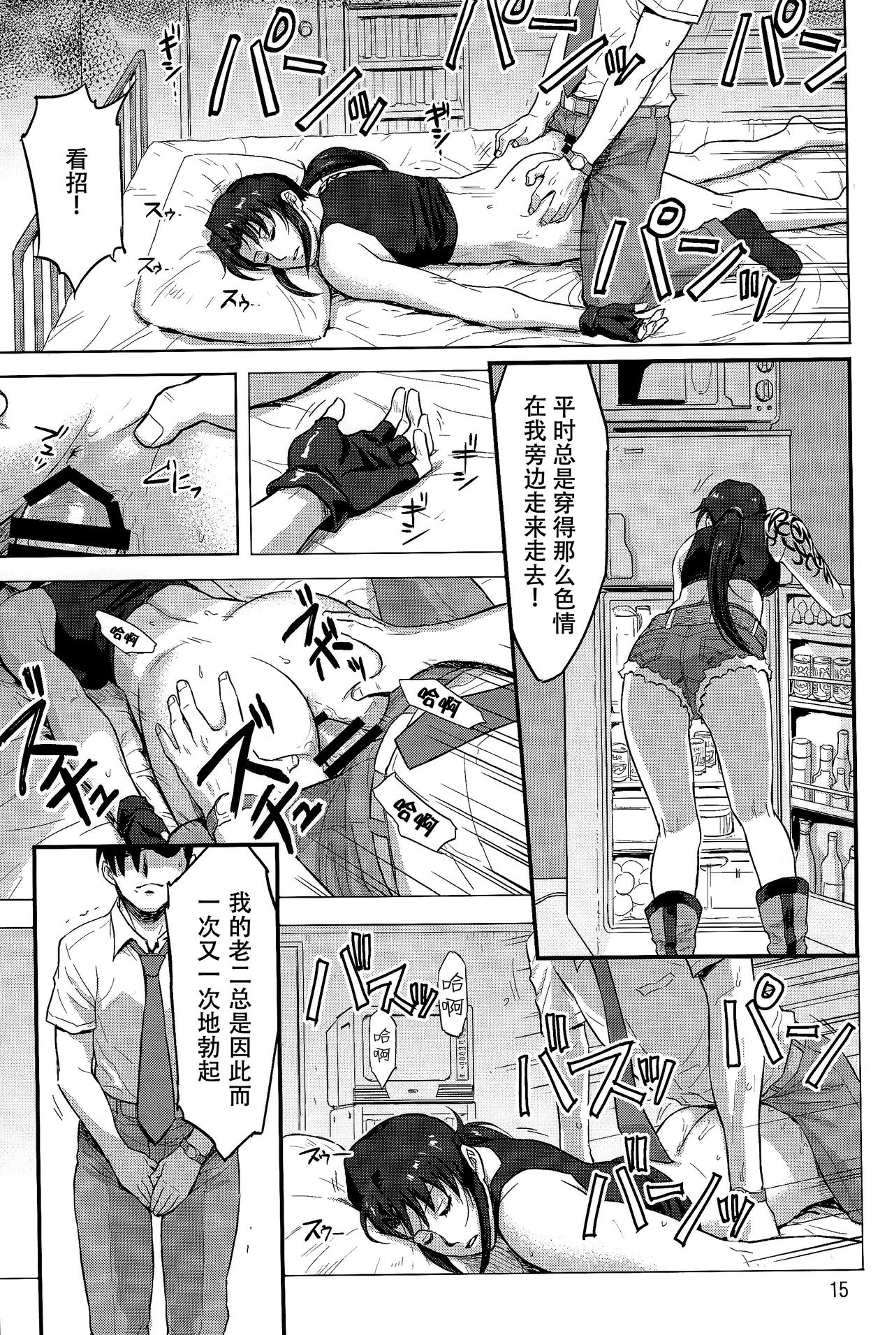 (C93) [AZASUKE WIND (AZASUKE)] SLEEPING Revy (ブラック・ラグーン) [中国翻訳]