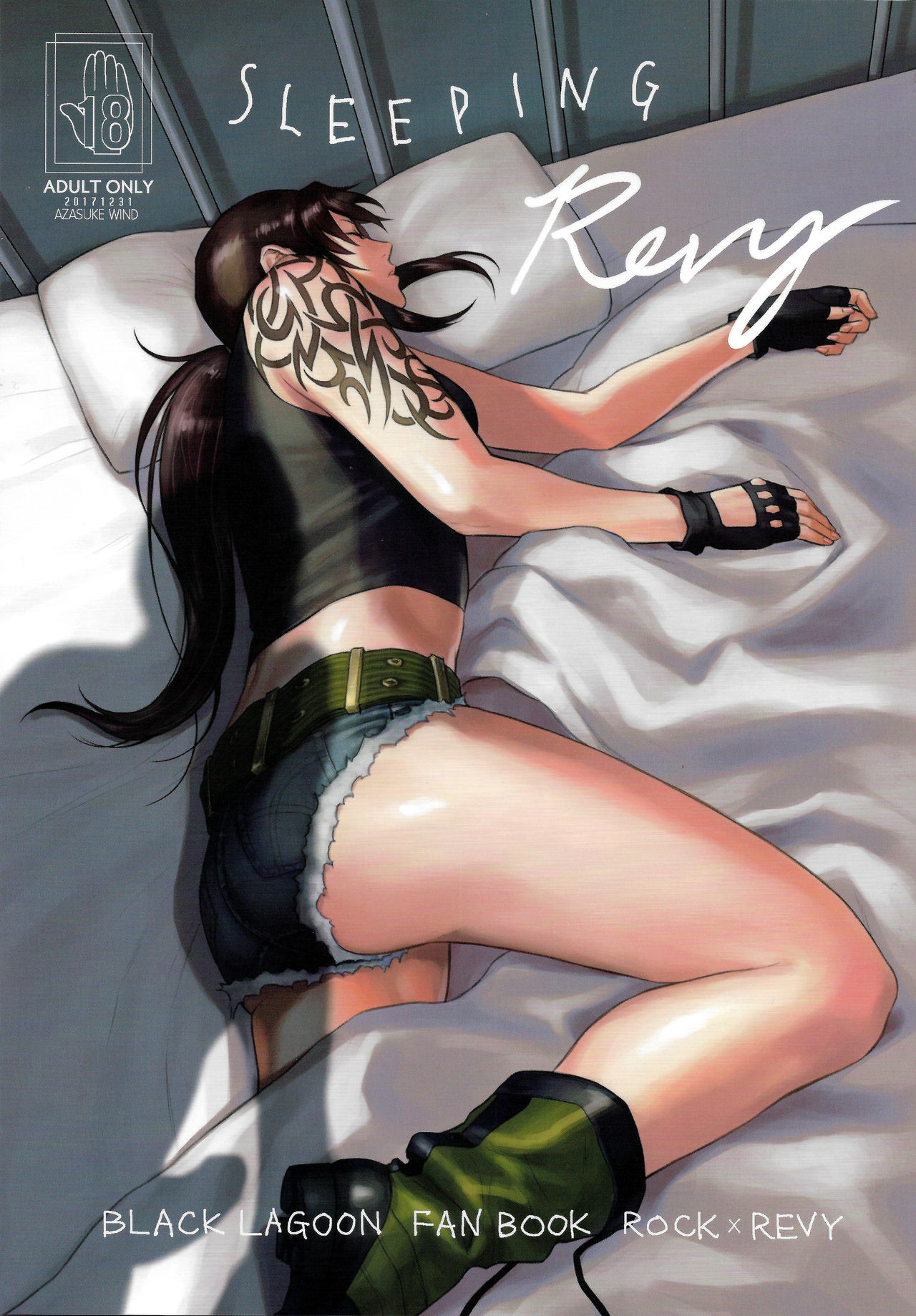 (C93) [AZASUKE WIND (AZASUKE)] SLEEPING Revy (ブラック・ラグーン) [中国翻訳]