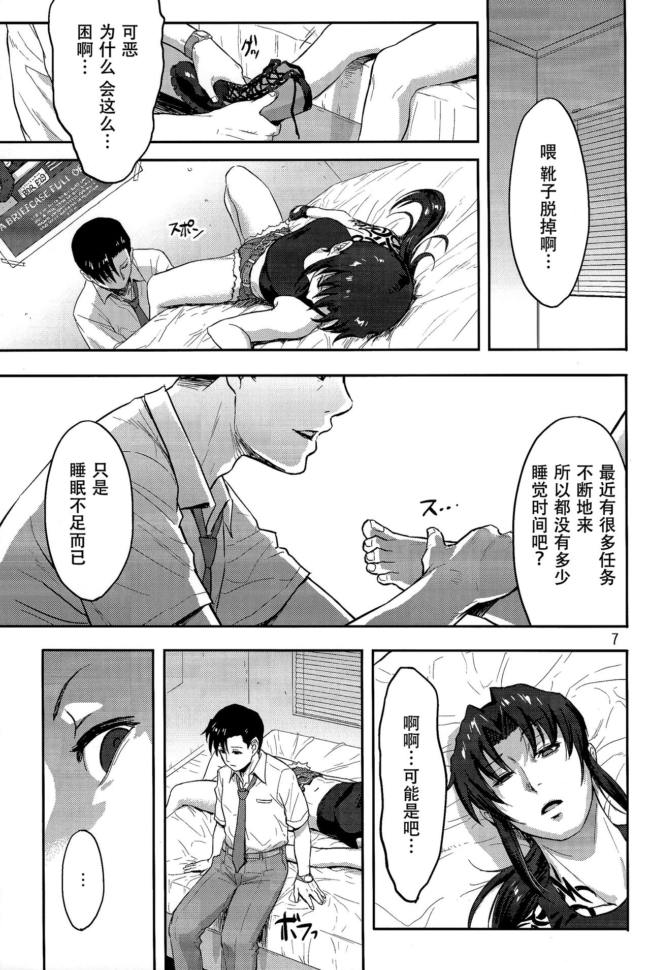 (C93) [AZASUKE WIND (AZASUKE)] SLEEPING Revy (ブラック・ラグーン) [中国翻訳]