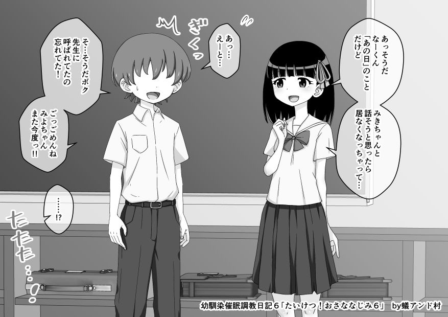 [蟻アンド村] 幼馴染催眠調教日記