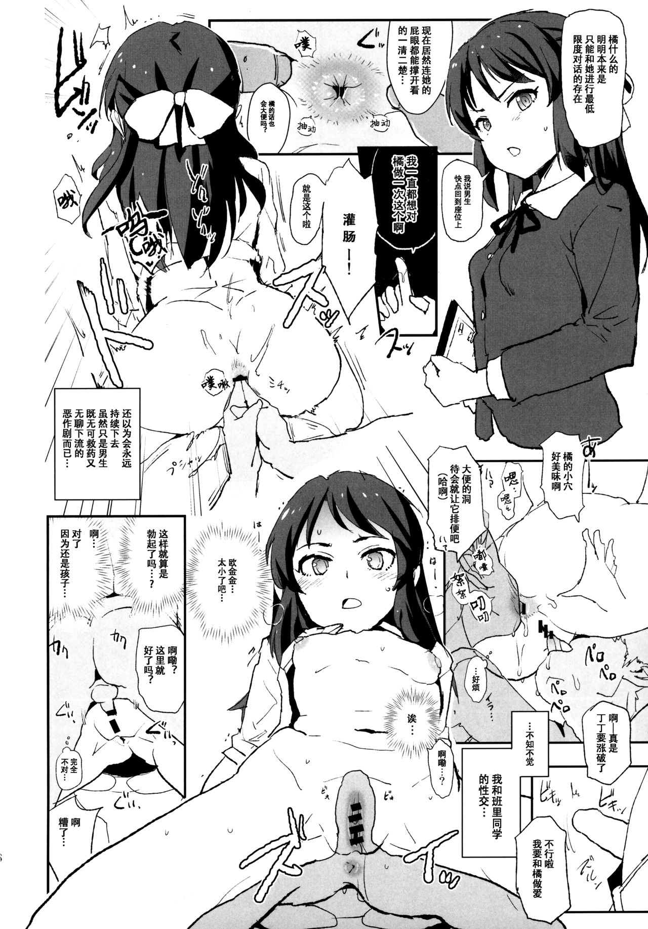 (COMIC1☆13) [闇に蠢く (どくろさん)] 橘ありすと催眠ドスケベセックスフレンズwith三船美優と佐々木千枝 (アイドルマスター シンデレラガールズ) [中国翻訳]