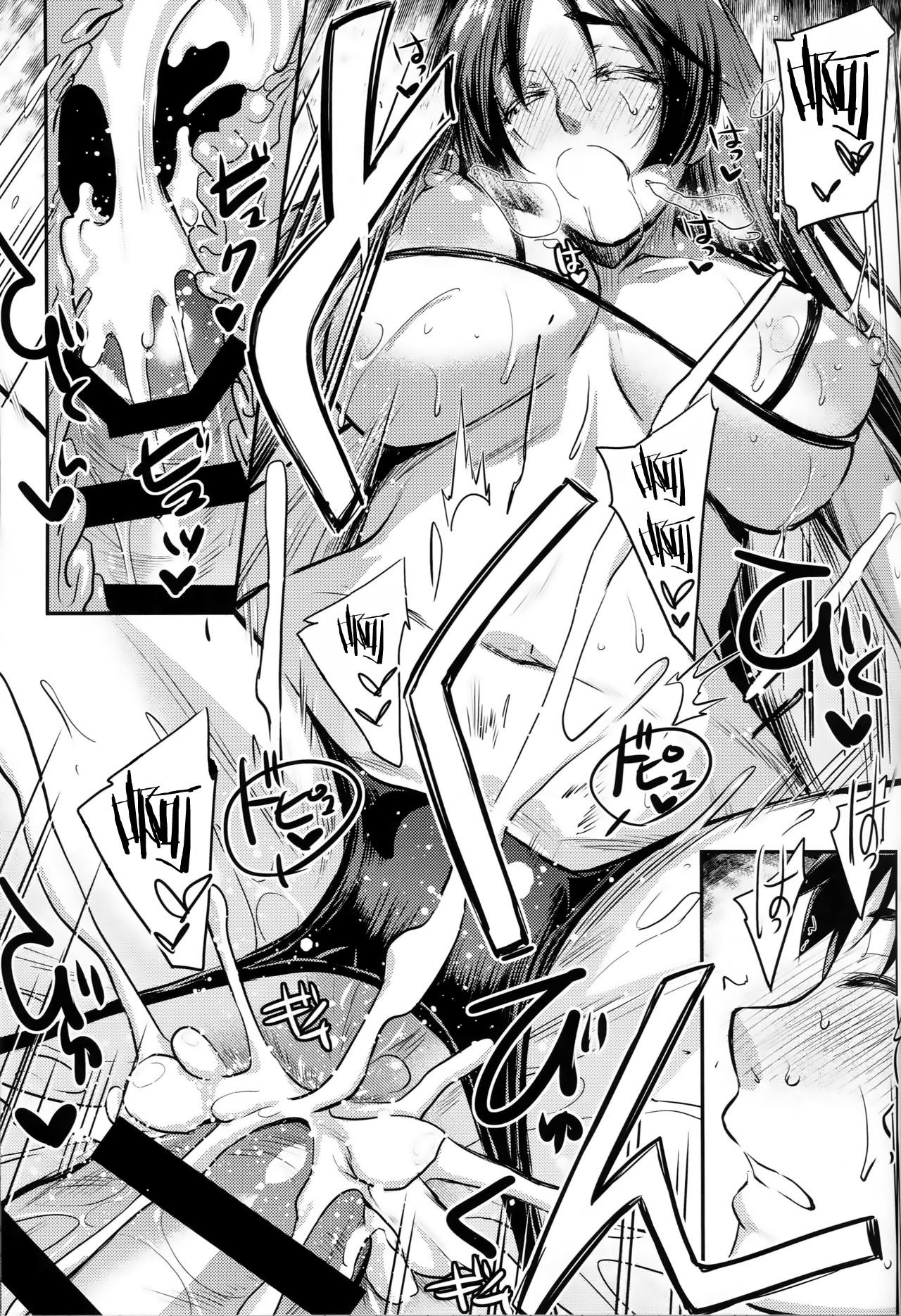 (C96) [怪奇日蝕 (綾野なおと)] 艶頼光 (Fate/Grand Order) [中国翻訳]