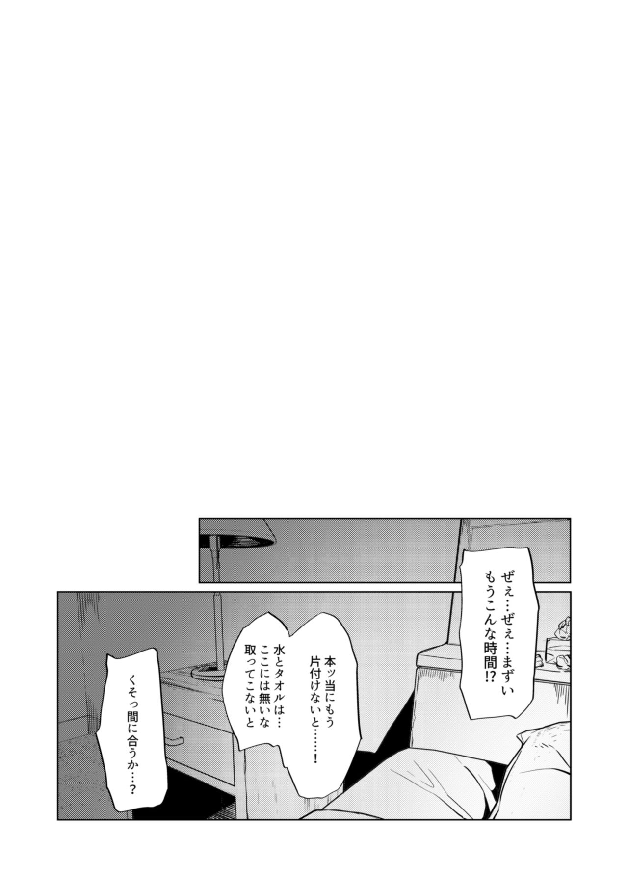 [並々食堂 (月並甲介)] Pola睡姦 (艦隊これくしょん -艦これ-) [DL版]