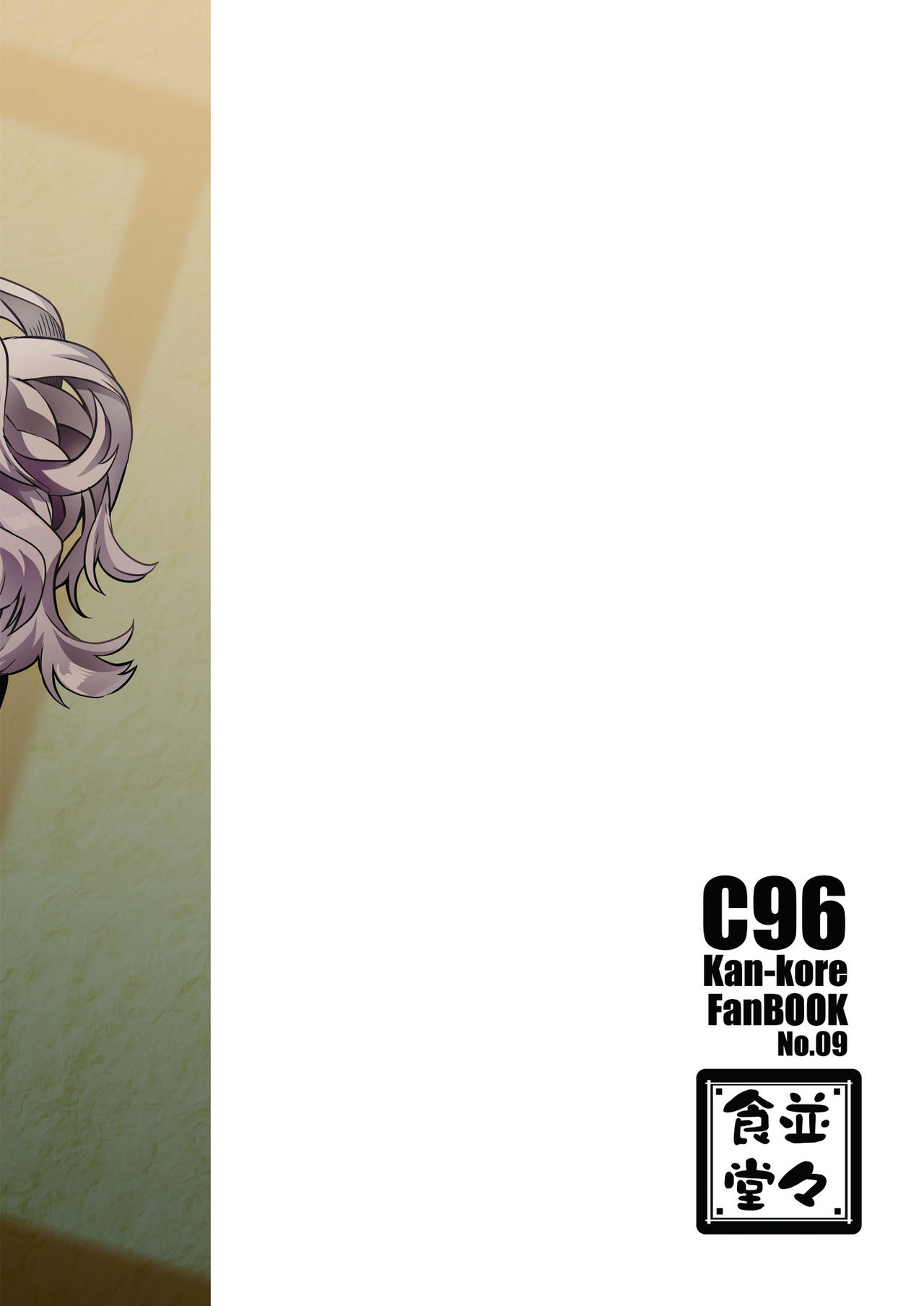 [並々食堂 (月並甲介)] Pola睡姦 (艦隊これくしょん -艦これ-) [DL版]