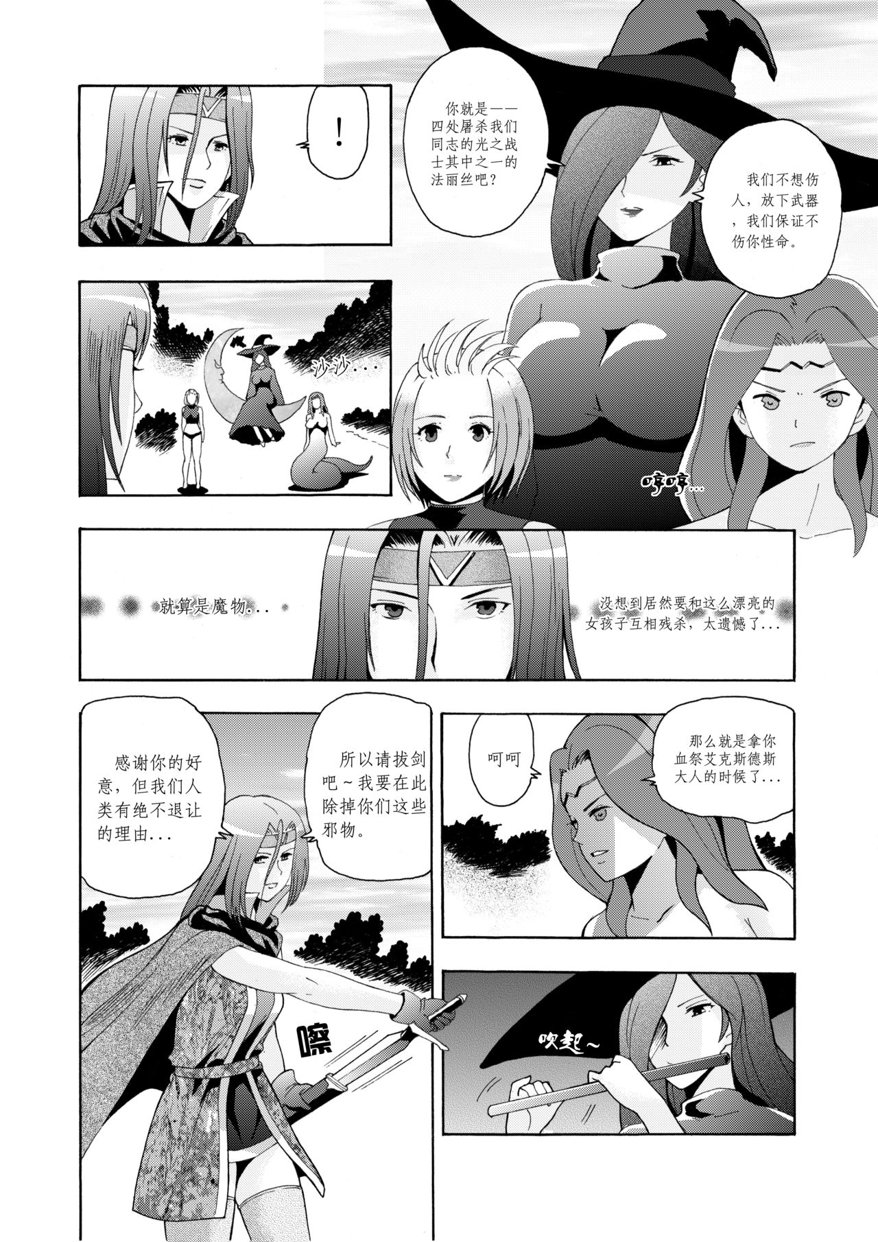 [噗大郎] Price of cast "Berserk" fail. (ファイナルファンタジー V) [中国語]