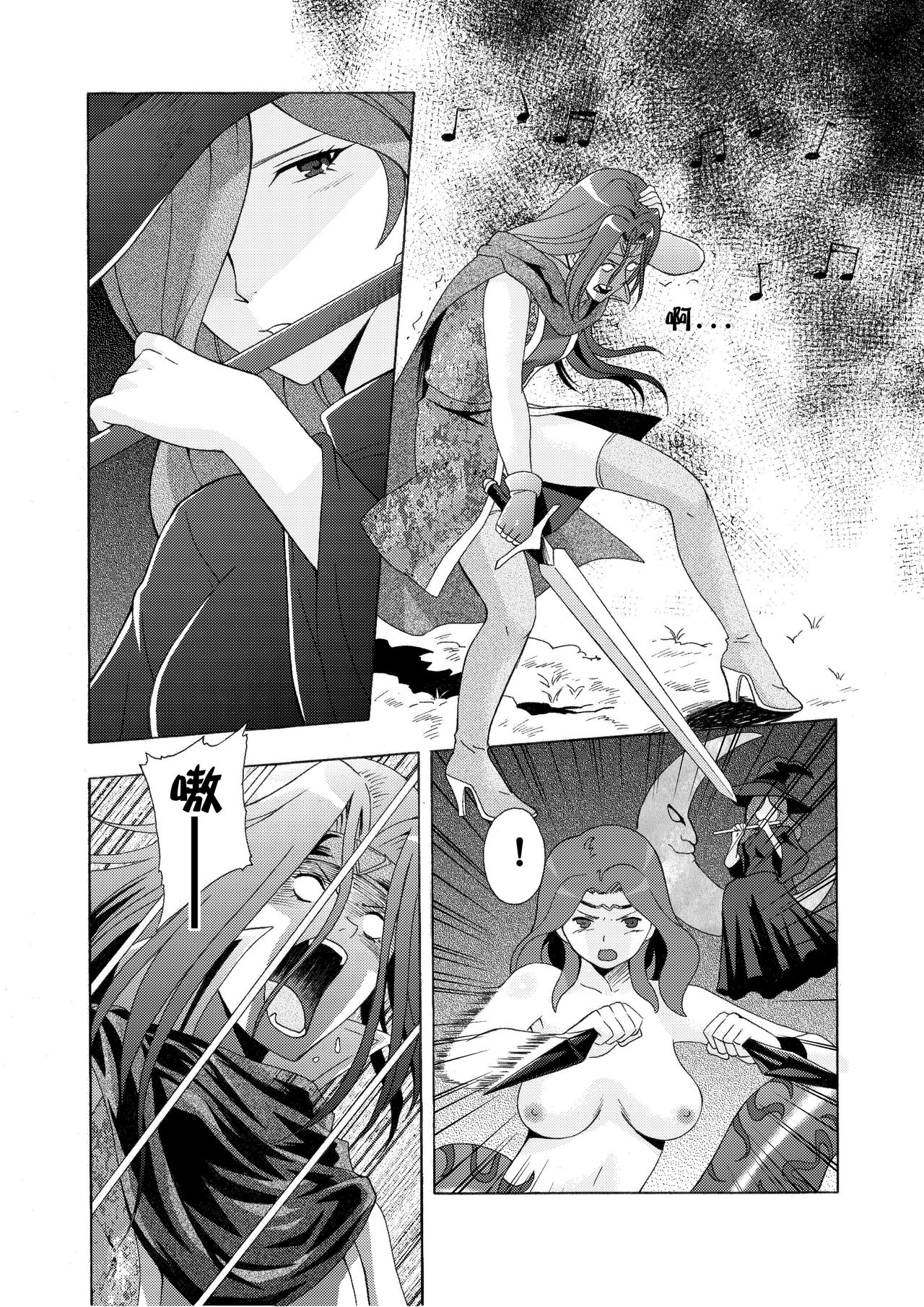 [噗大郎] Price of cast "Berserk" fail. (ファイナルファンタジー V) [中国語]