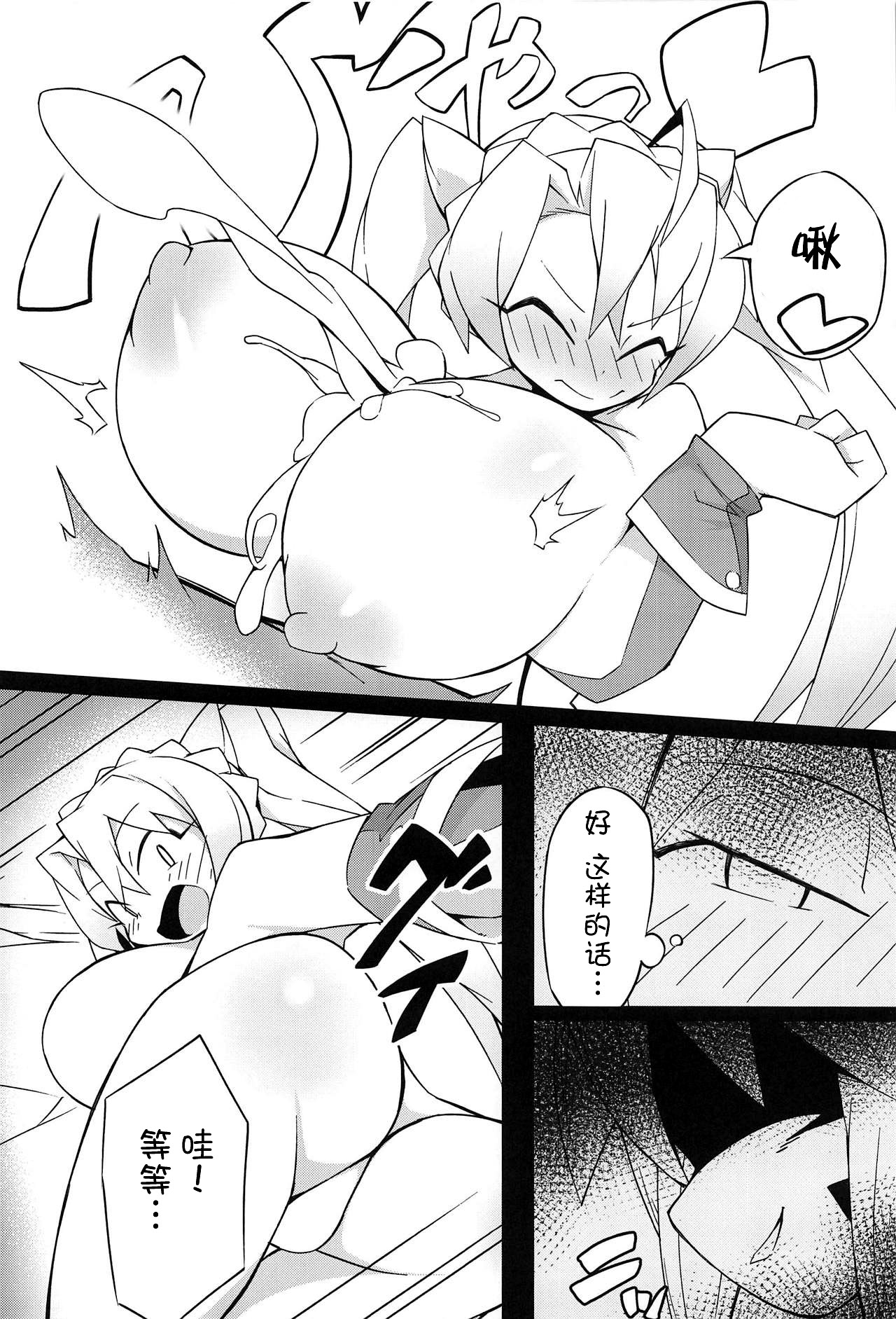 (COMIC1☆15) [ドーシア (よろず)] FGO 闇鍋合同 (Fate/Grand Order) [中国翻訳]