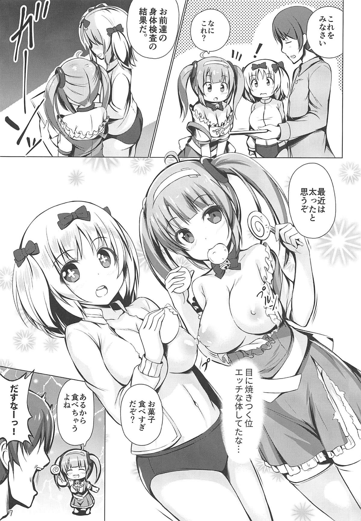 (C95) [みちかげ (カゲイラ)] 美野里と雲雀のHダイエット!! (閃乱カグラ)