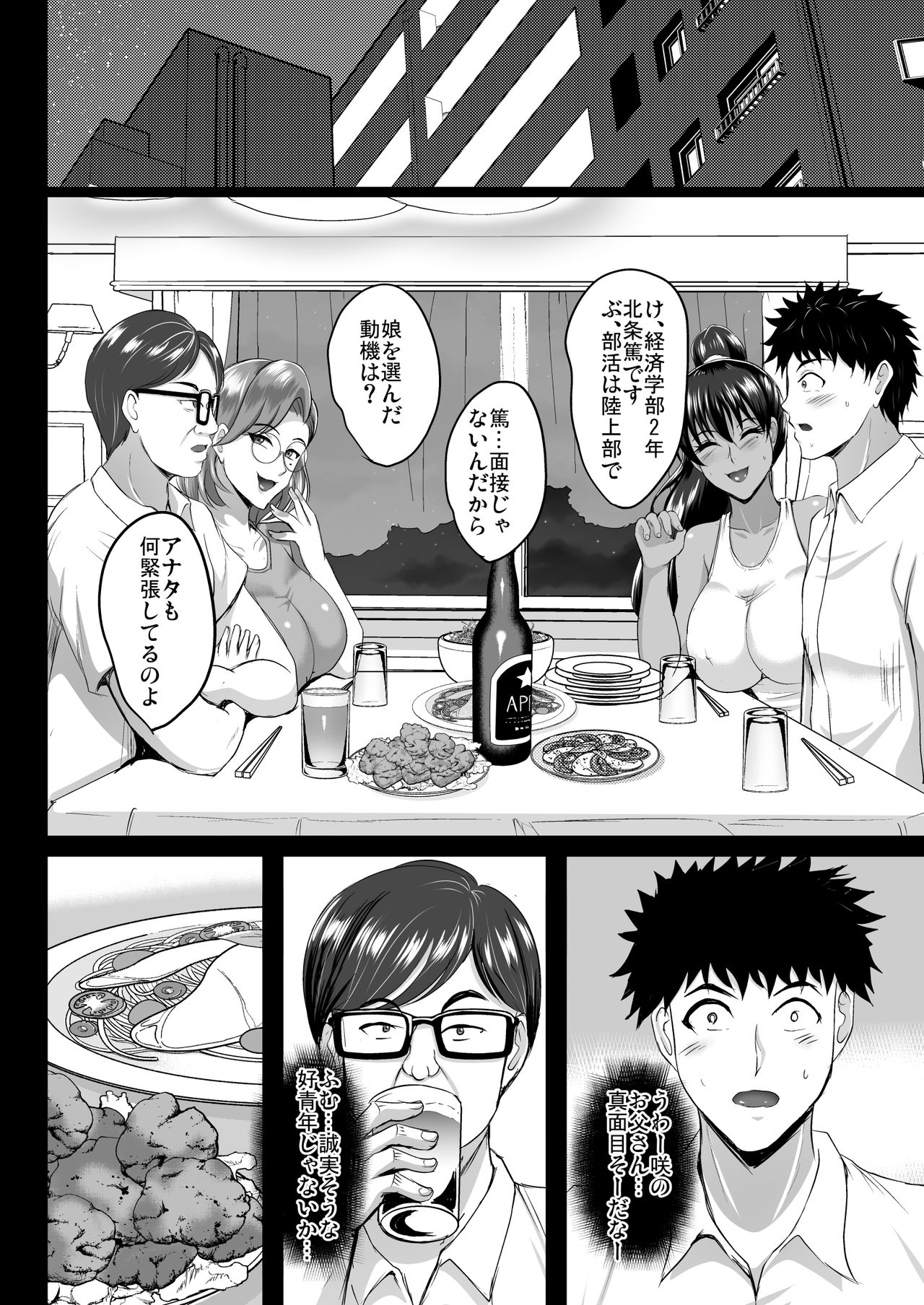 [焼酎MAC (ほずみけんじ)] 調教受精済み母娘寝取られ記録 [DL版]