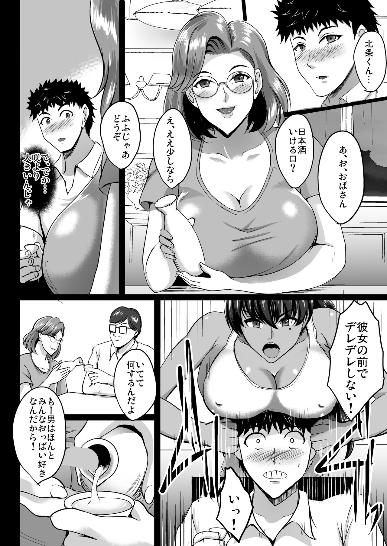 [焼酎MAC (ほずみけんじ)] 調教受精済み母娘寝取られ記録 [DL版]