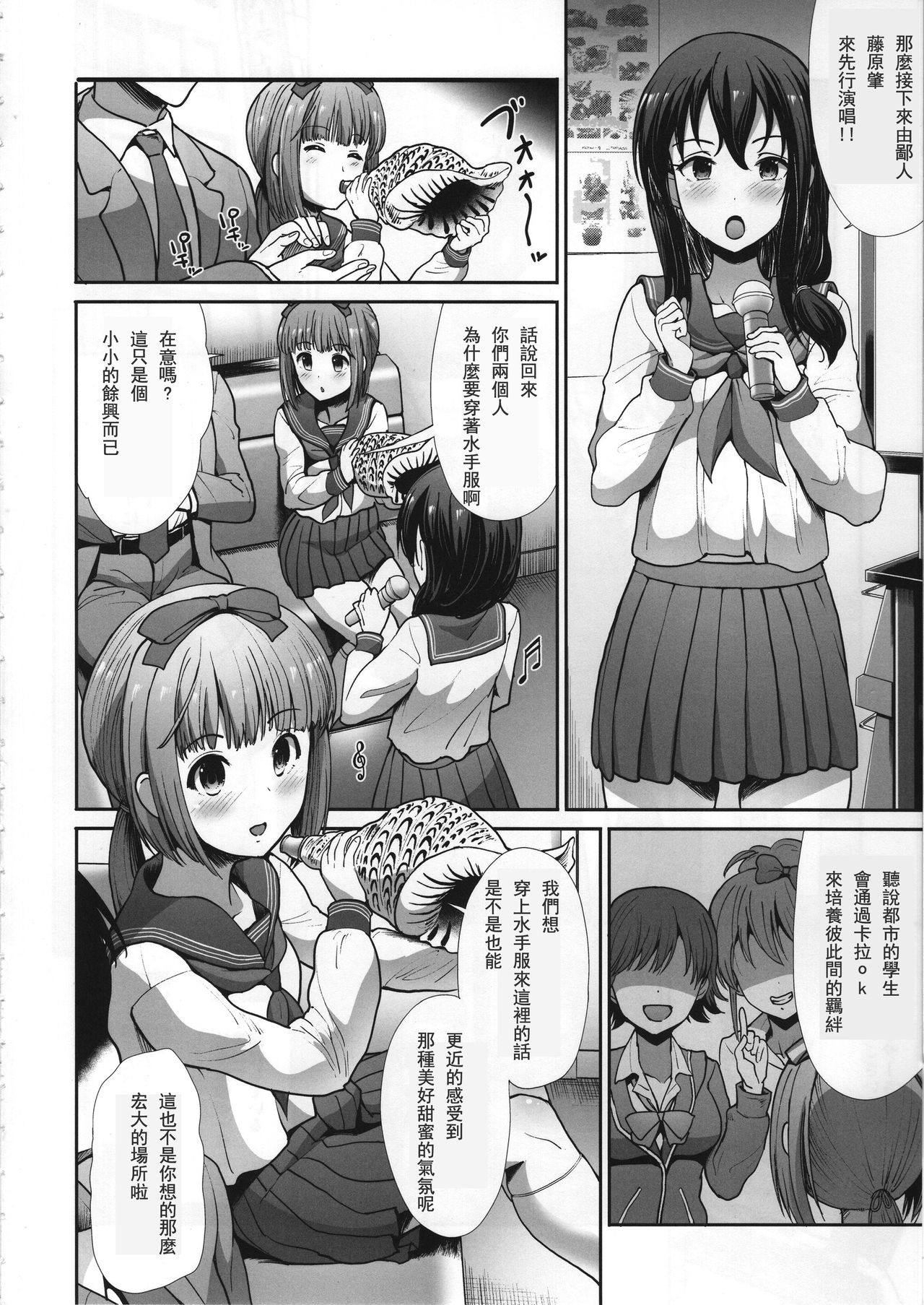 (COMIC1☆15) [たけまさ屋 (武将武)] 制服性交 ～三卑水明～ (アイドルマスター シンデレラガールズ) [中国翻訳]