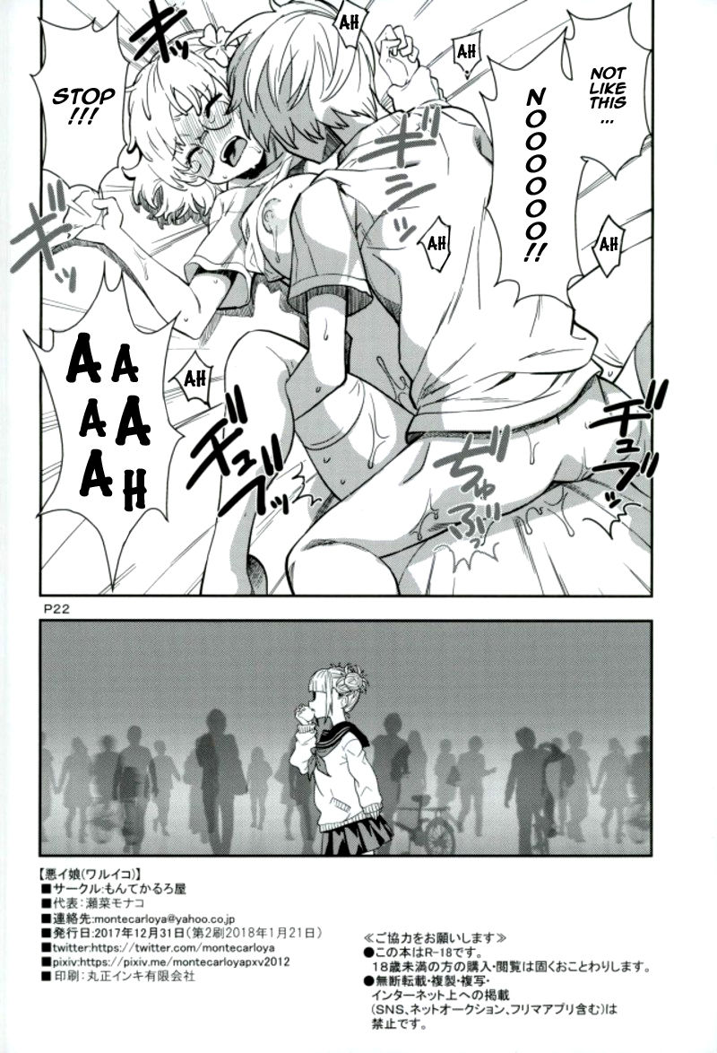 (こみトレ31) [もんてかるろ屋 (瀬菜モナコ)] 悪イ娘 (僕のヒーローアカデミア) [英訳]