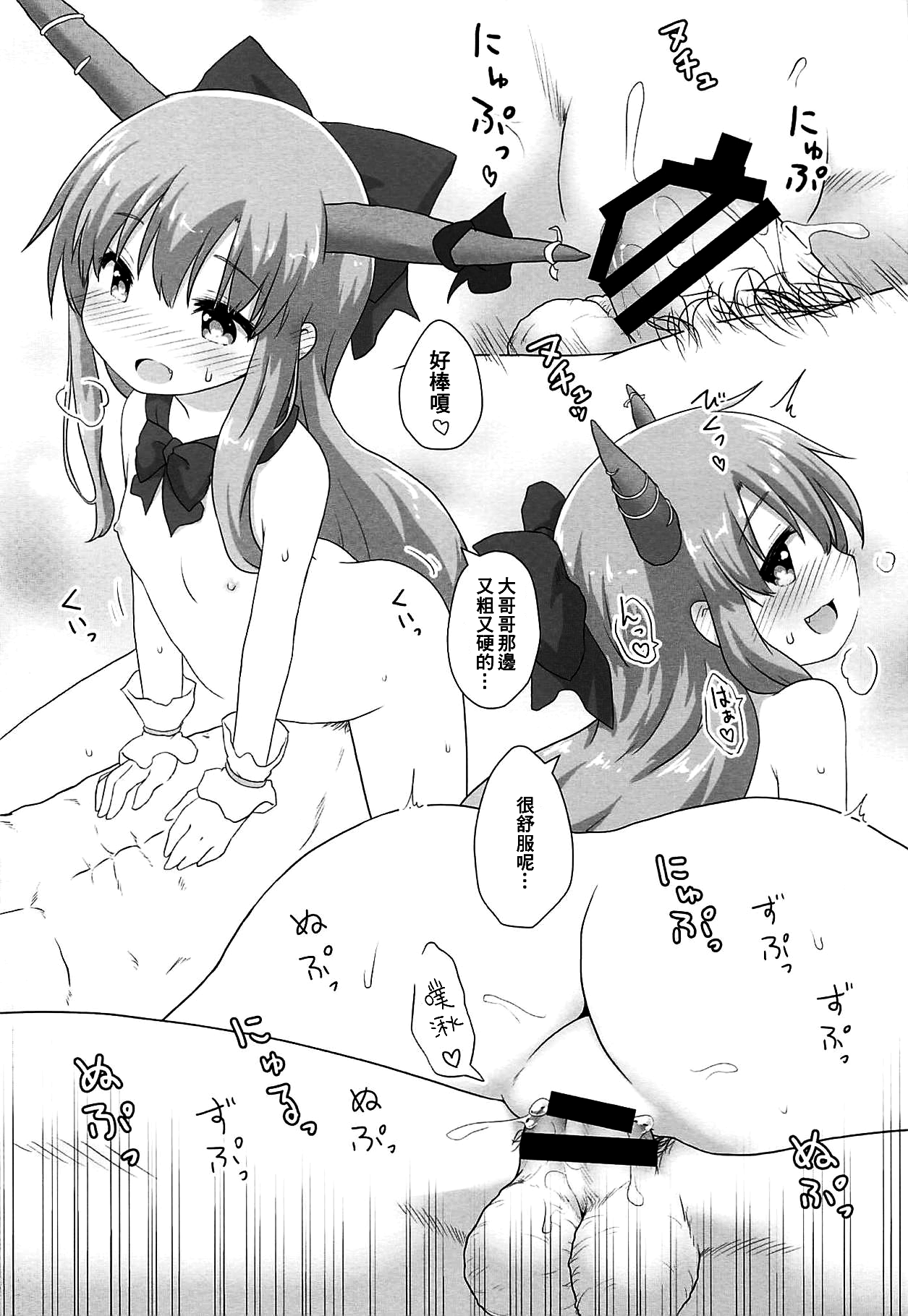 (例大祭16) [がいなもん (夏の紅茶)] 甘美な〇〇はいかがですか? (東方Project) [中国翻訳]