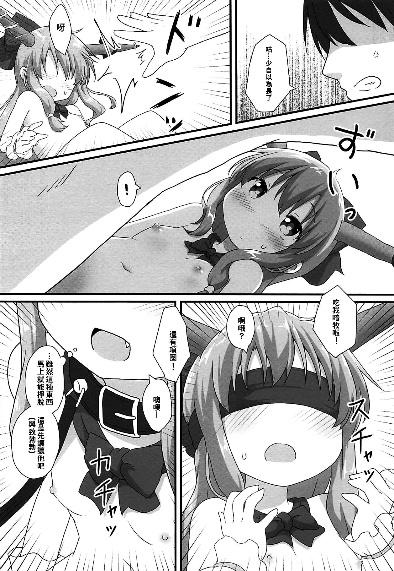 (例大祭16) [がいなもん (夏の紅茶)] 甘美な〇〇はいかがですか? (東方Project) [中国翻訳]