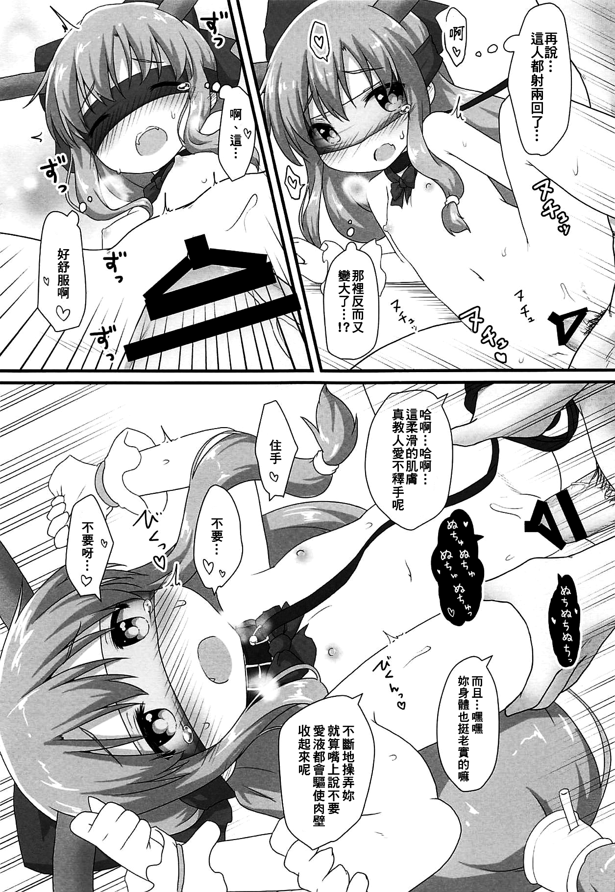 (例大祭16) [がいなもん (夏の紅茶)] 甘美な〇〇はいかがですか? (東方Project) [中国翻訳]