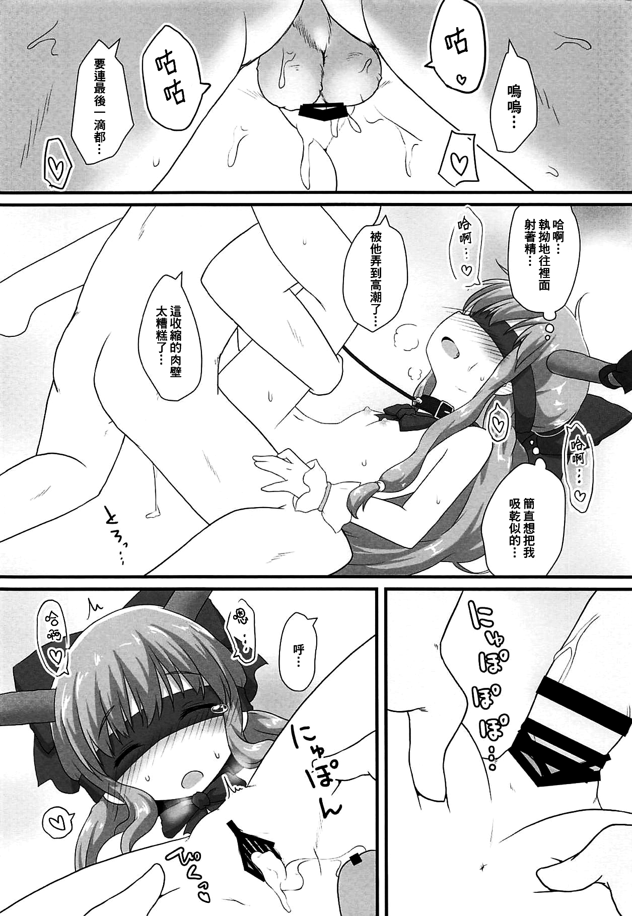 (例大祭16) [がいなもん (夏の紅茶)] 甘美な〇〇はいかがですか? (東方Project) [中国翻訳]