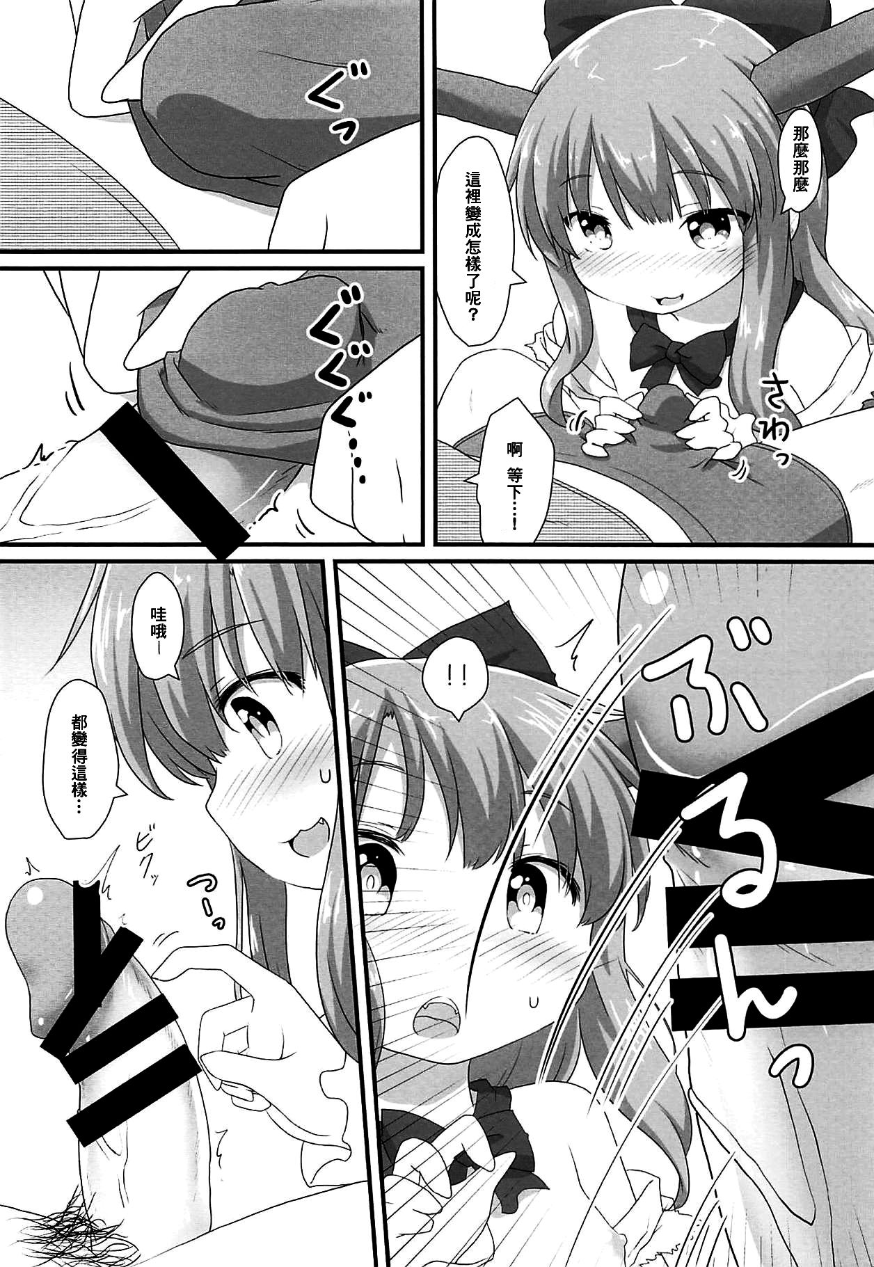 (例大祭16) [がいなもん (夏の紅茶)] 甘美な〇〇はいかがですか? (東方Project) [中国翻訳]