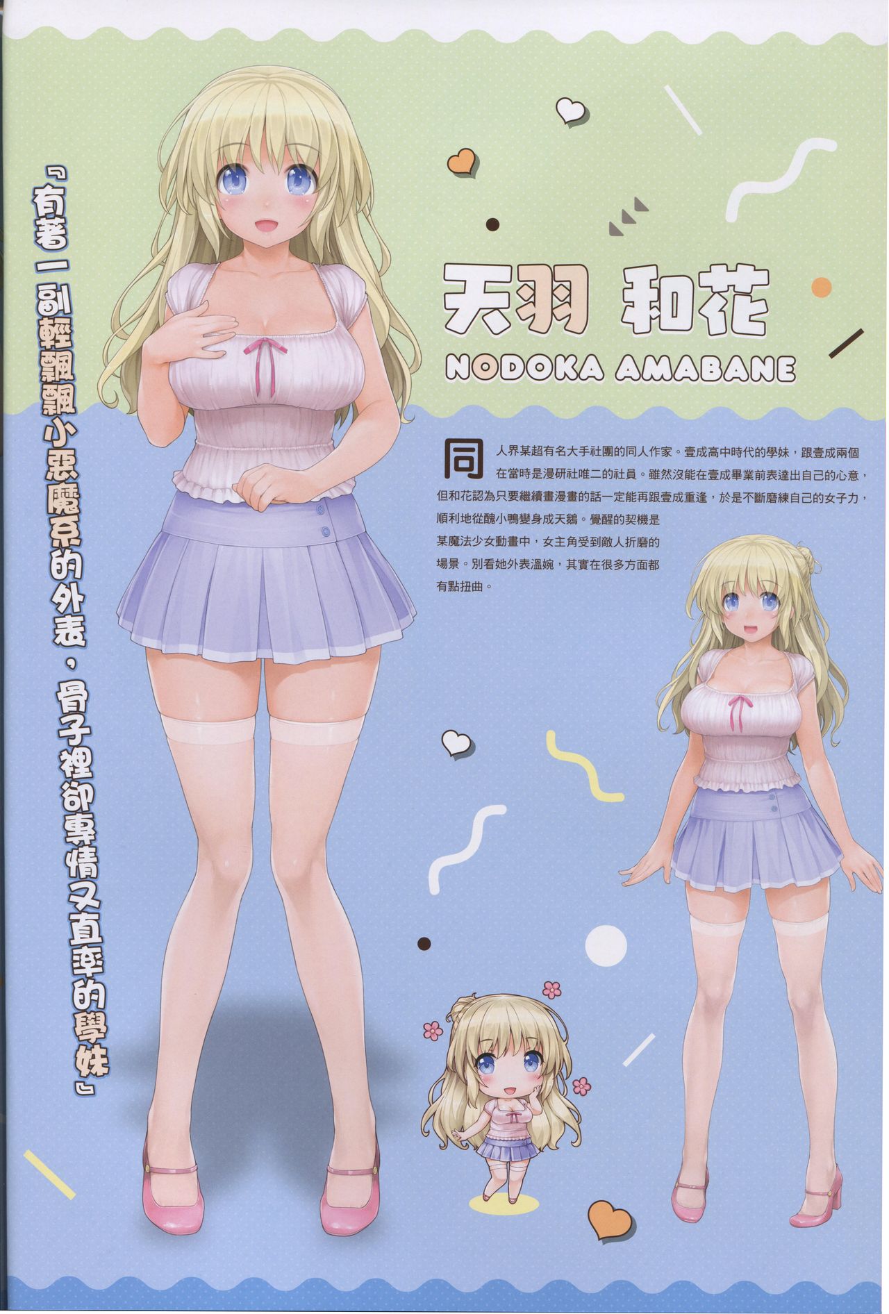 [NEKO WORK H (石恵)] LOVE CUBE ART WORKS [中国語]