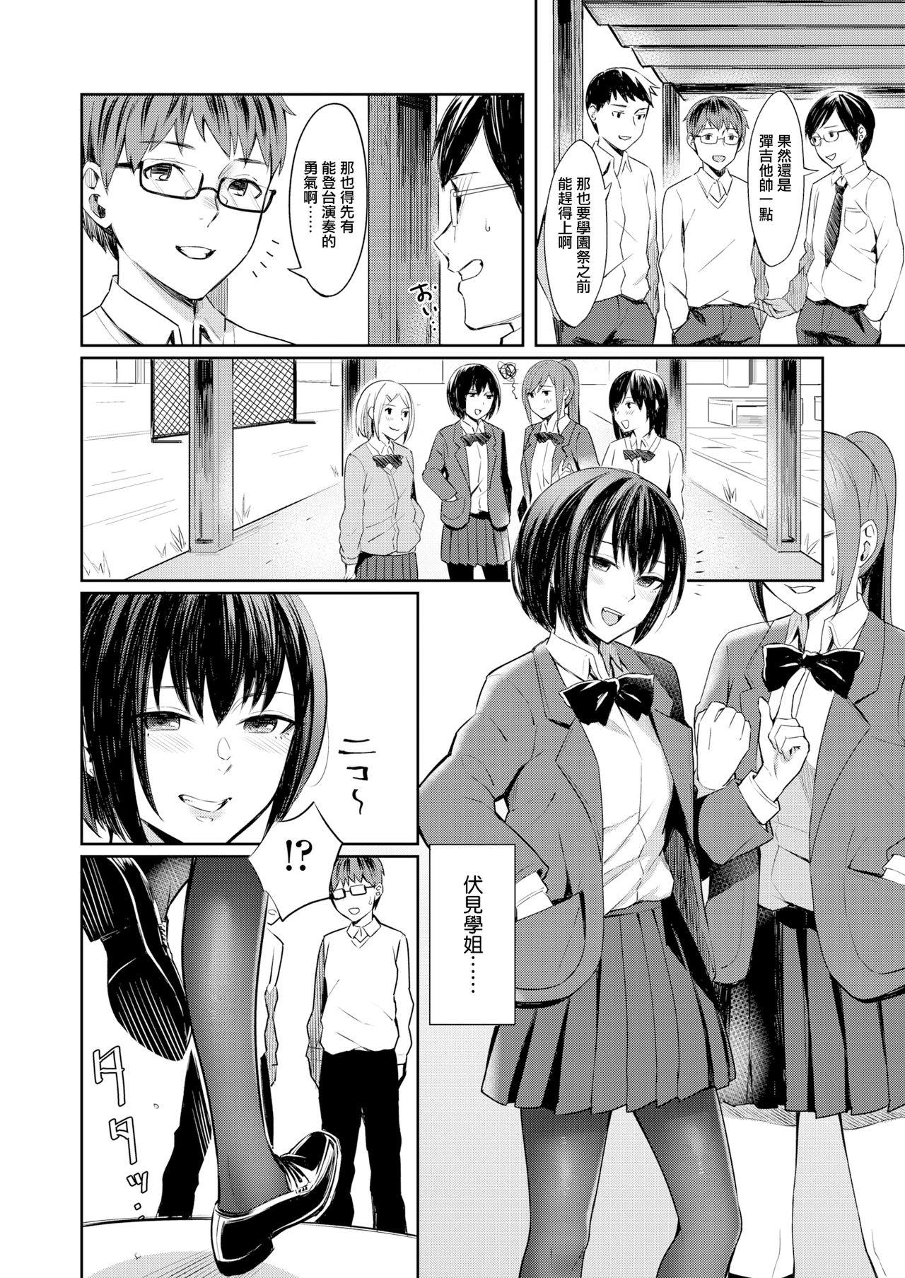 [犬上いの字] ほんとの彼女は描き表せない (COMIC アオハ 2019 夏) [中国翻訳] [DL版]