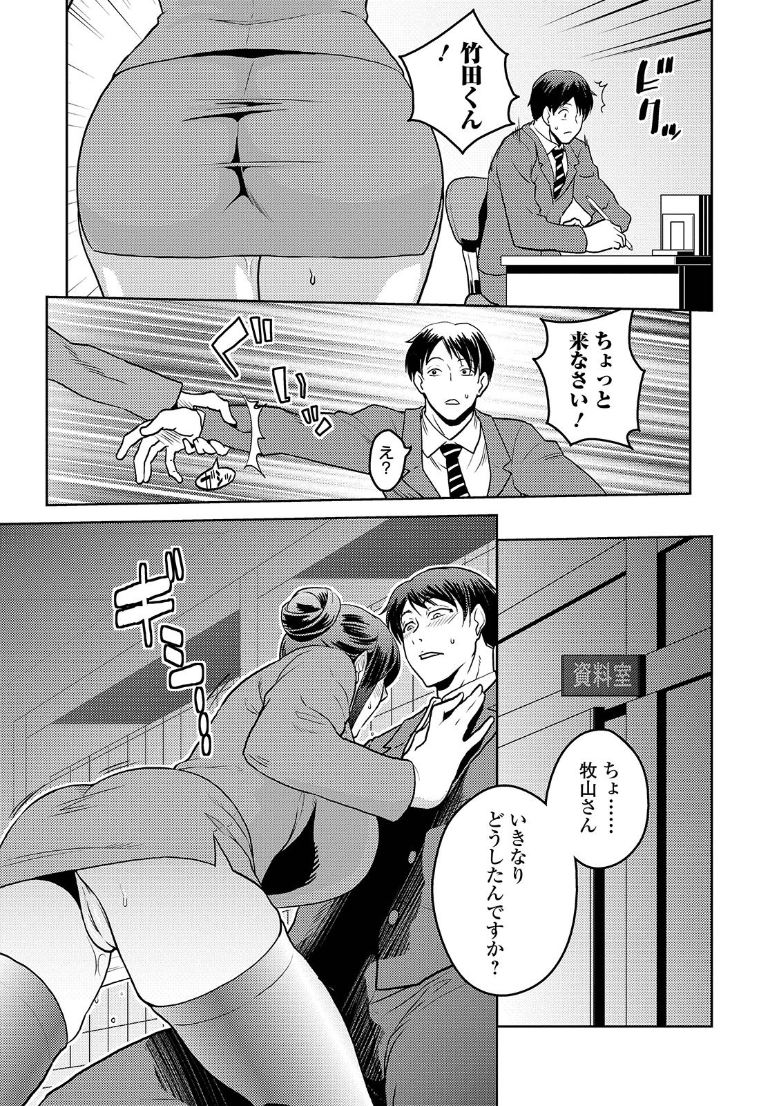 COMIC オルガ vol.03