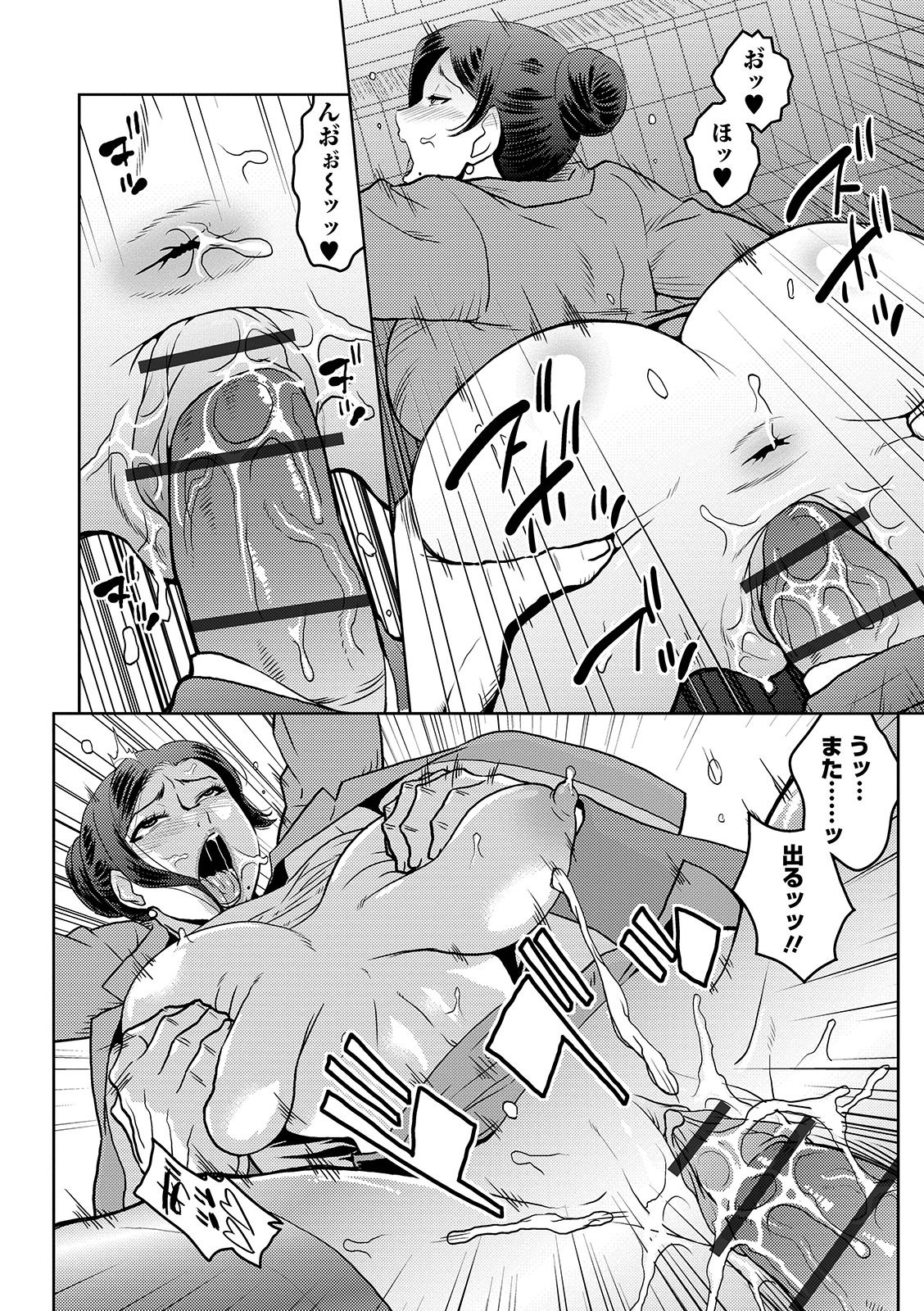 COMIC オルガ vol.03