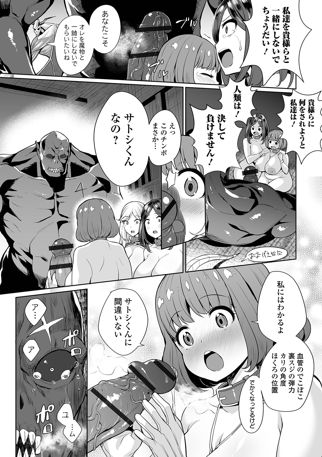 COMIC オルガ vol.03
