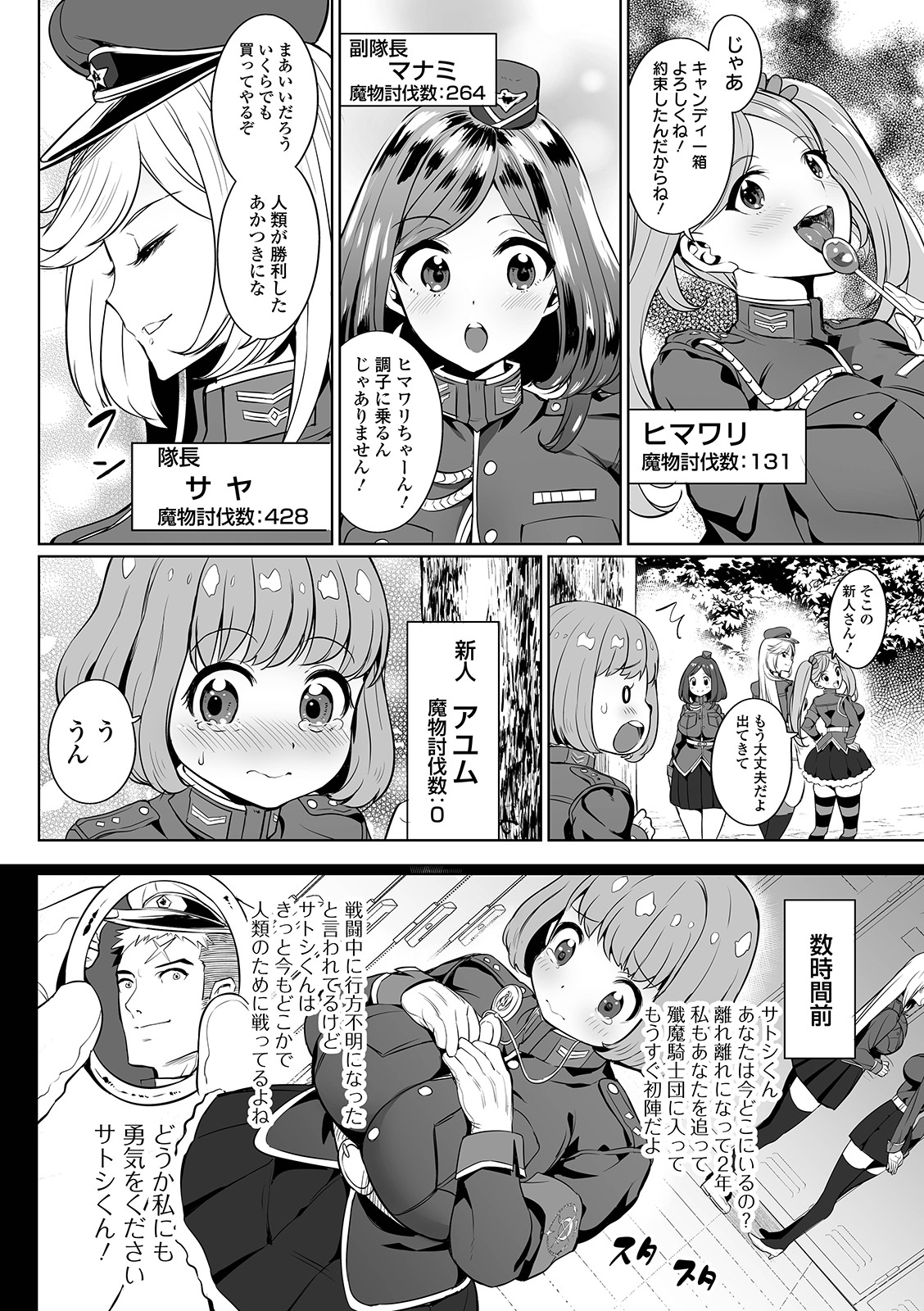 COMIC オルガ vol.03