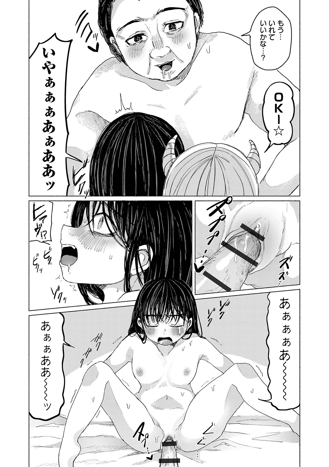 COMIC オルガ vol.03