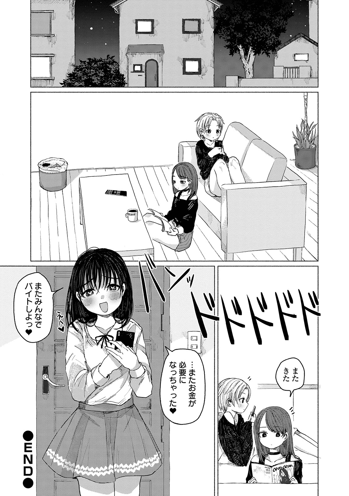 COMIC オルガ vol.03