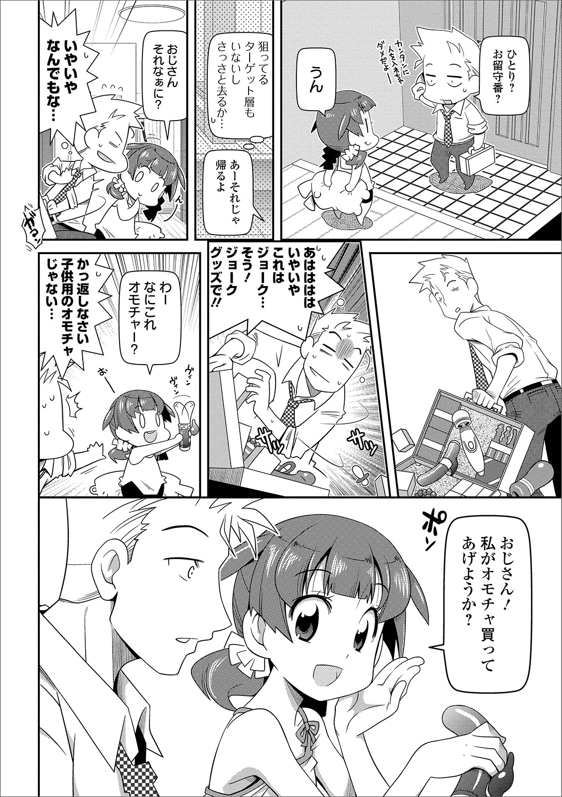 COMIC オルガ vol.03
