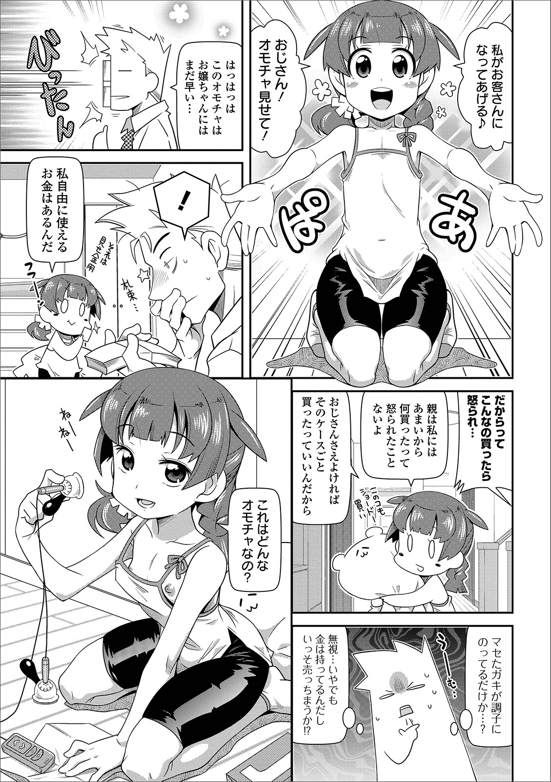 COMIC オルガ vol.03