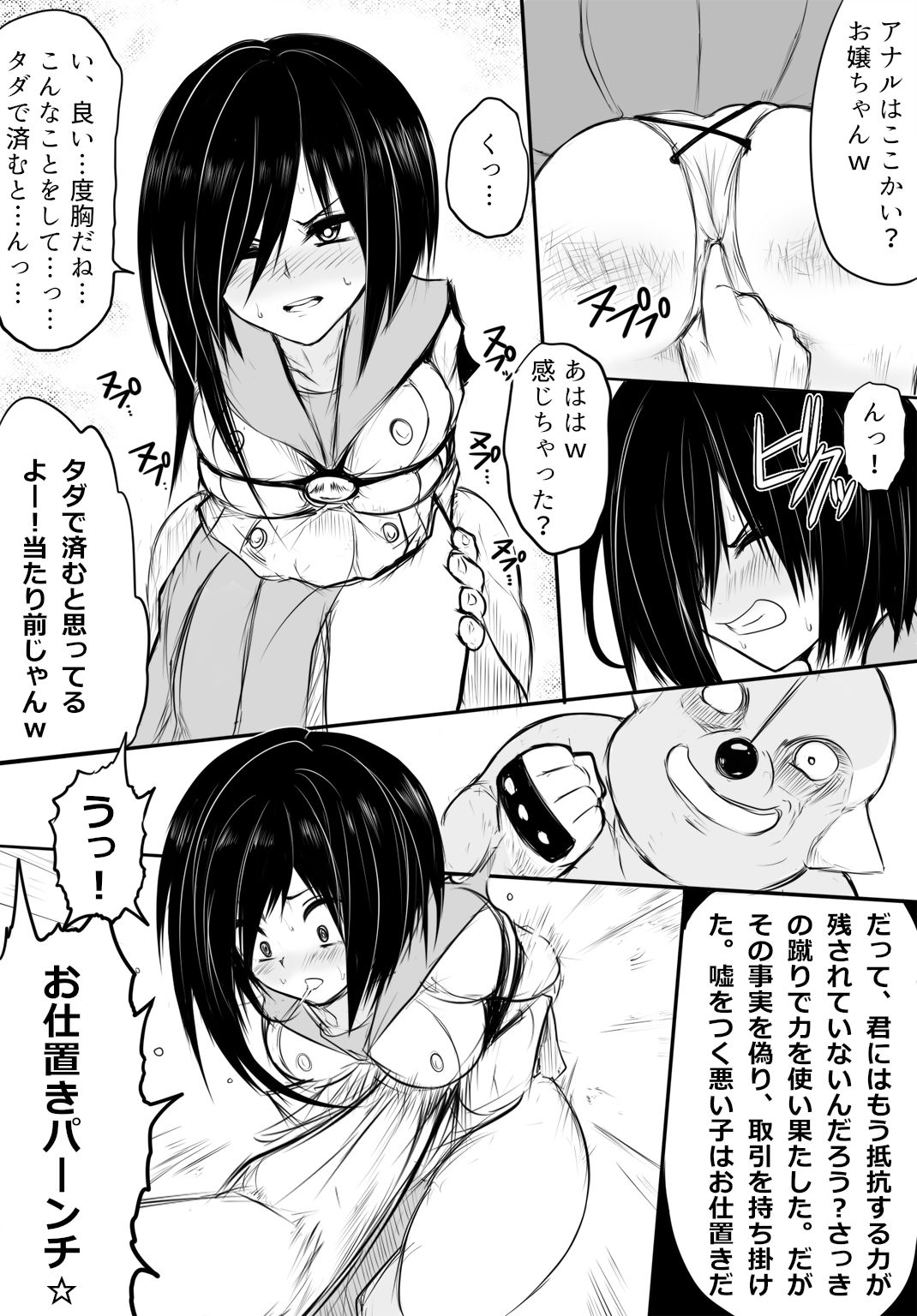 [団扇涼納言] 鬼柩リメイク