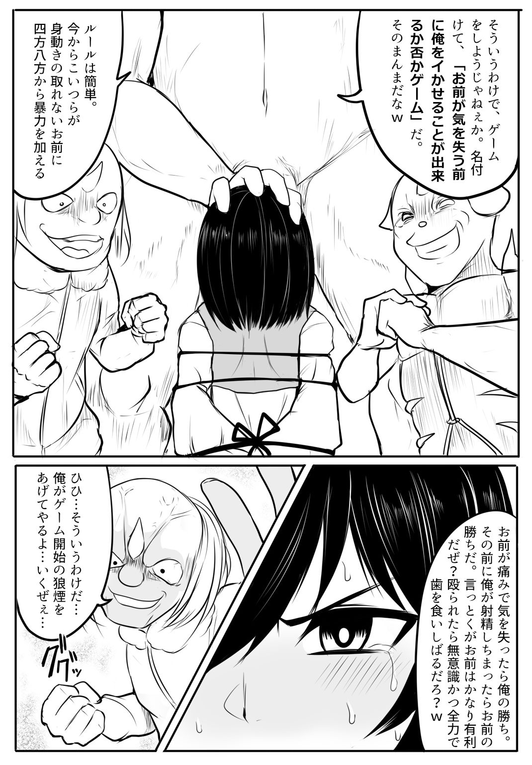 [団扇涼納言] 鬼柩リメイク