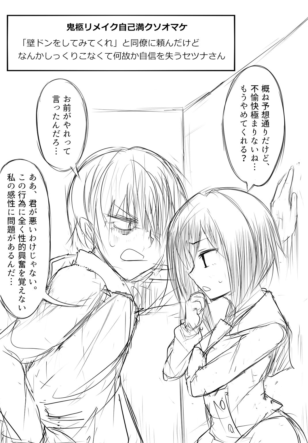 [団扇涼納言] 鬼柩リメイク