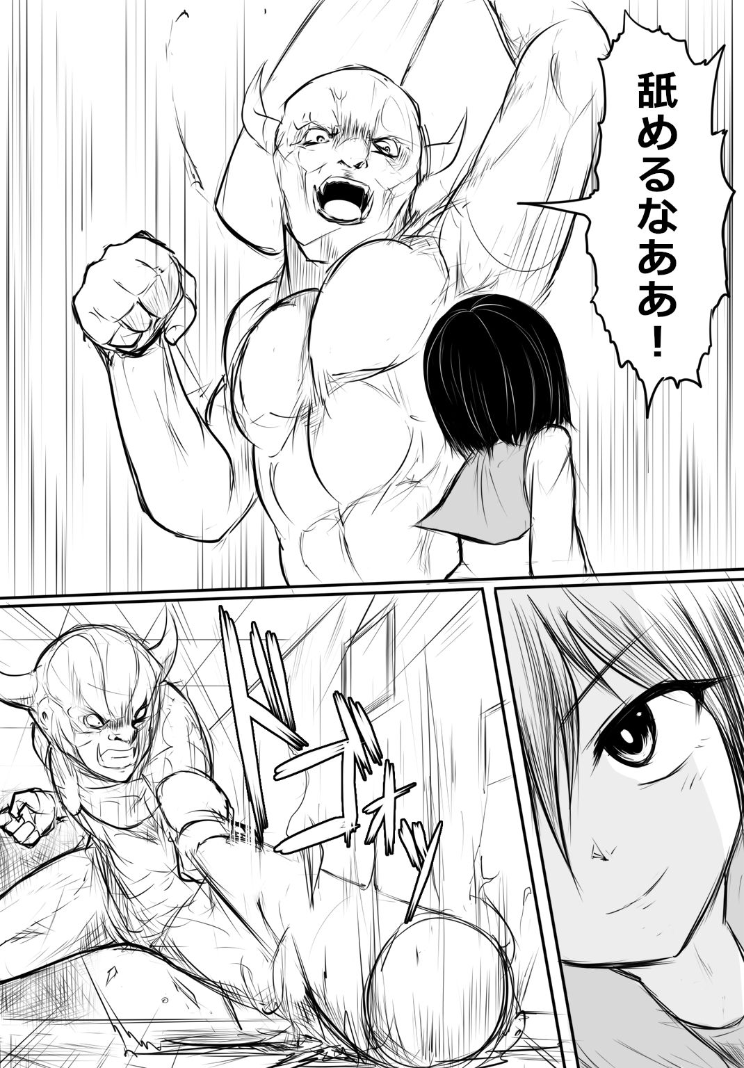 [団扇涼納言] 鬼柩リメイク