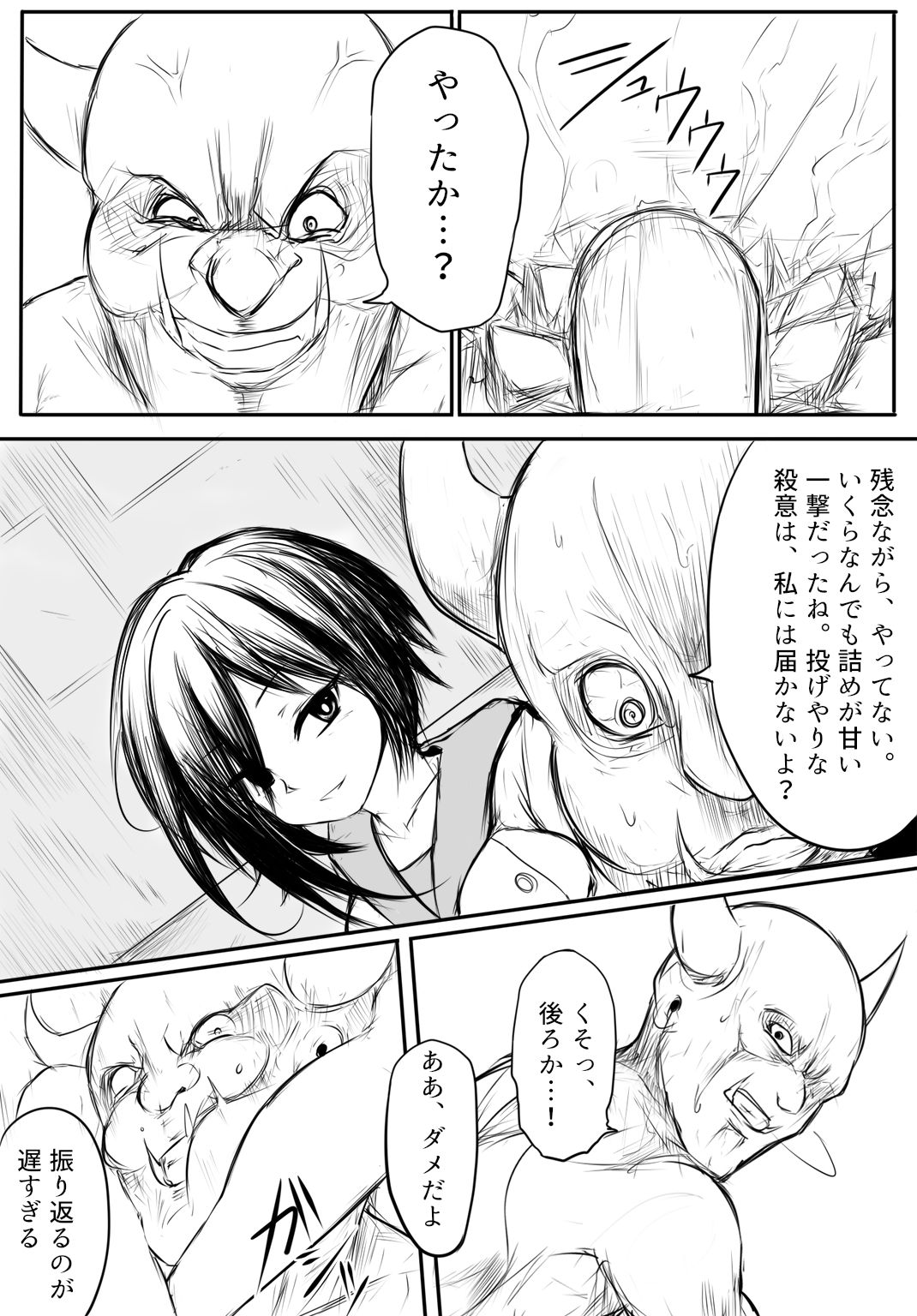 [団扇涼納言] 鬼柩リメイク
