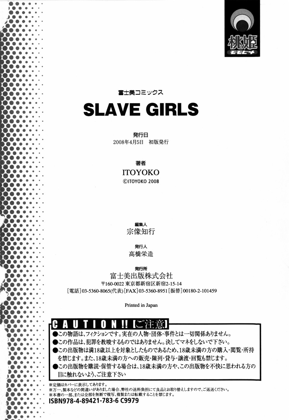 [ITOYOKO] SLAVE GIRLS [英訳]