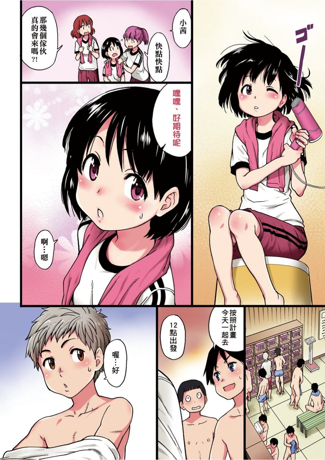[師走の翁] エロ♡ピッピ [中国翻訳] [DL版]