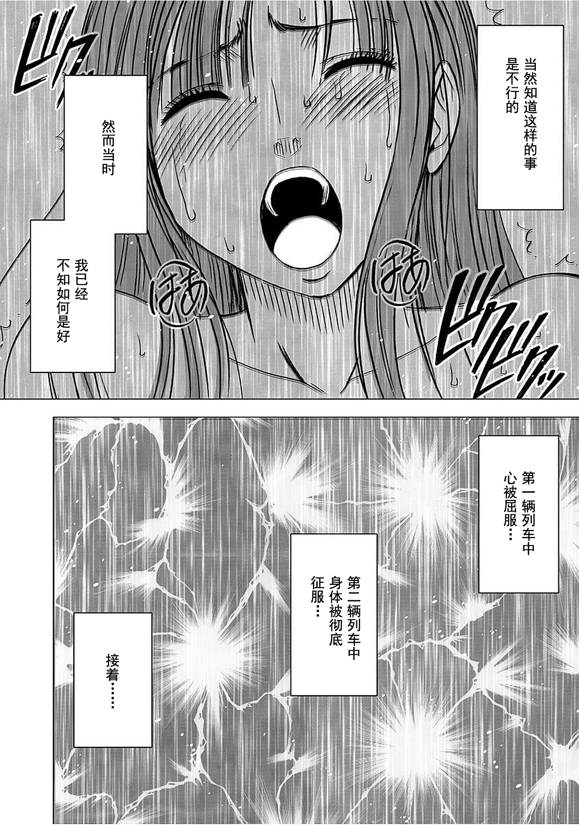 [クリムゾン] ヴァージントレイン 【完全版】 [中国翻訳] [DL版]