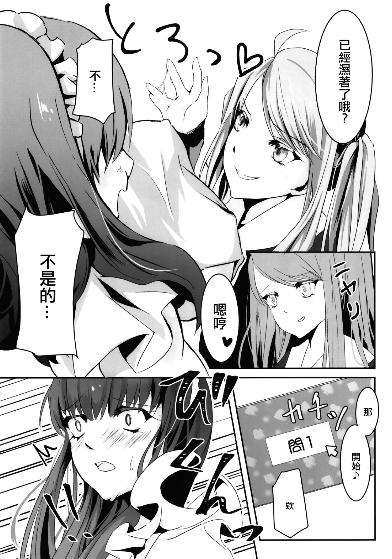 (C96) [咲乱舞 (咲・羅)] お嬢様はお嬢様で遊びたい [中国翻訳]