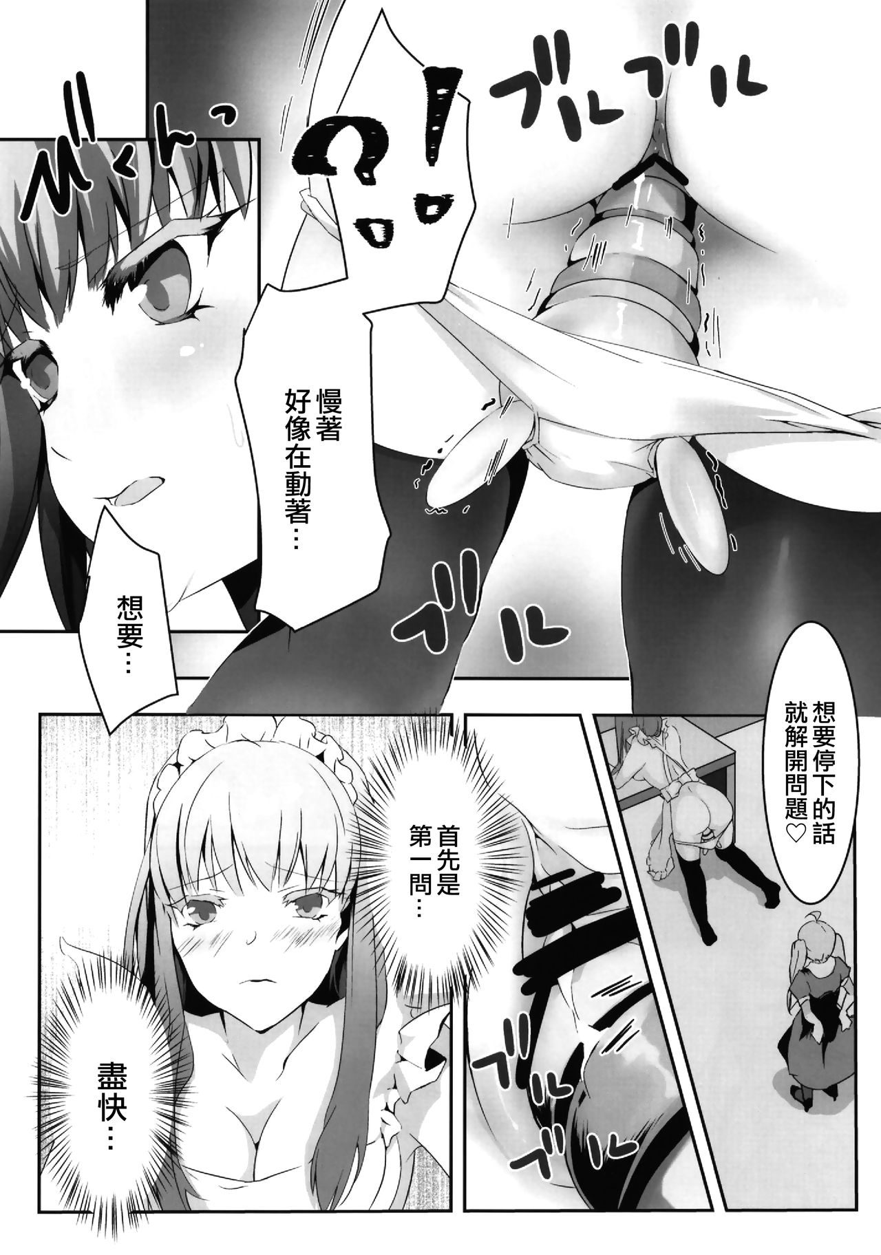 (C96) [咲乱舞 (咲・羅)] お嬢様はお嬢様で遊びたい [中国翻訳]