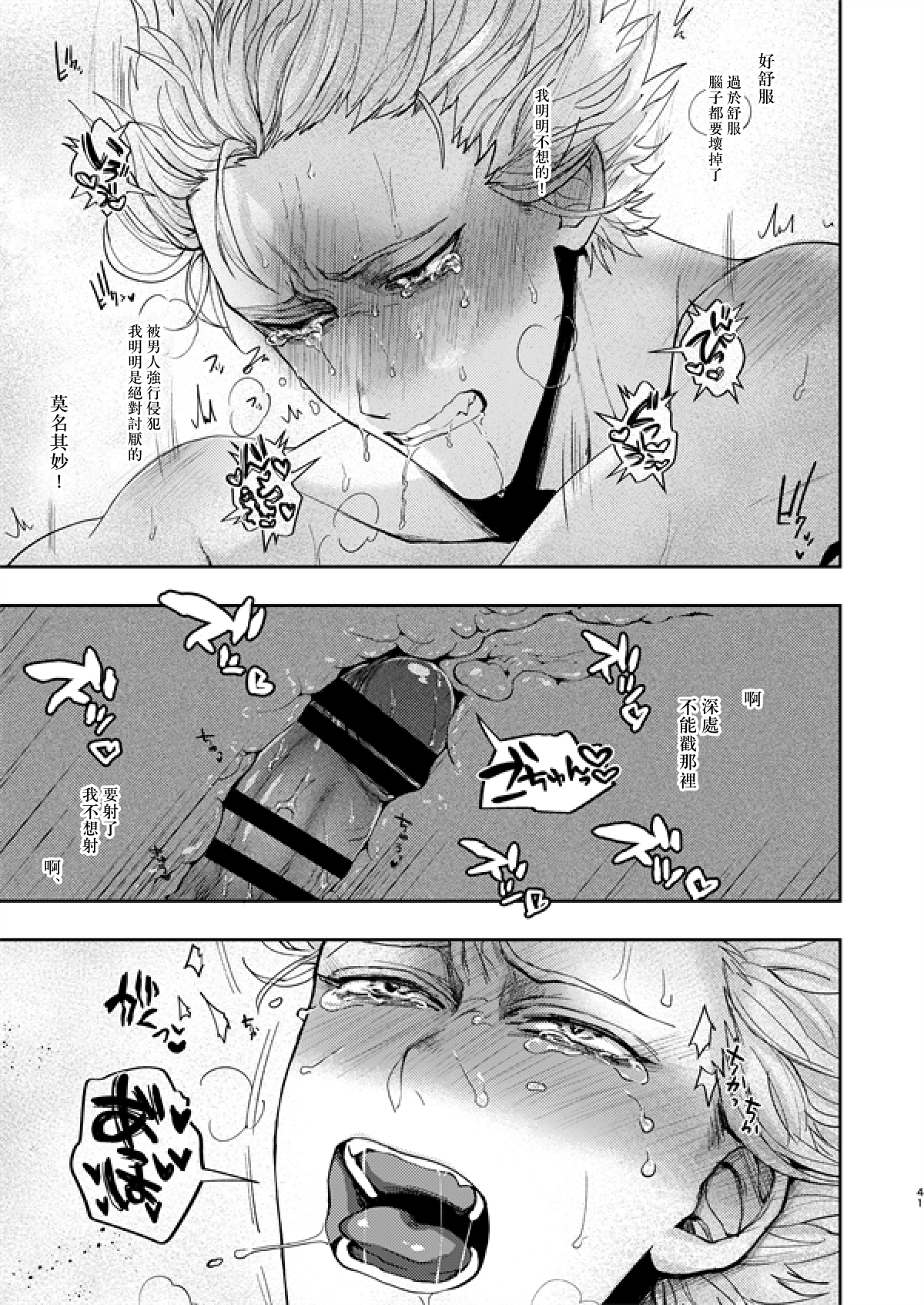 [ジェノサイド肉少女 (さきした)] 惚れられたが不祥 (ワンパンマン) [中国翻訳] [DL版]