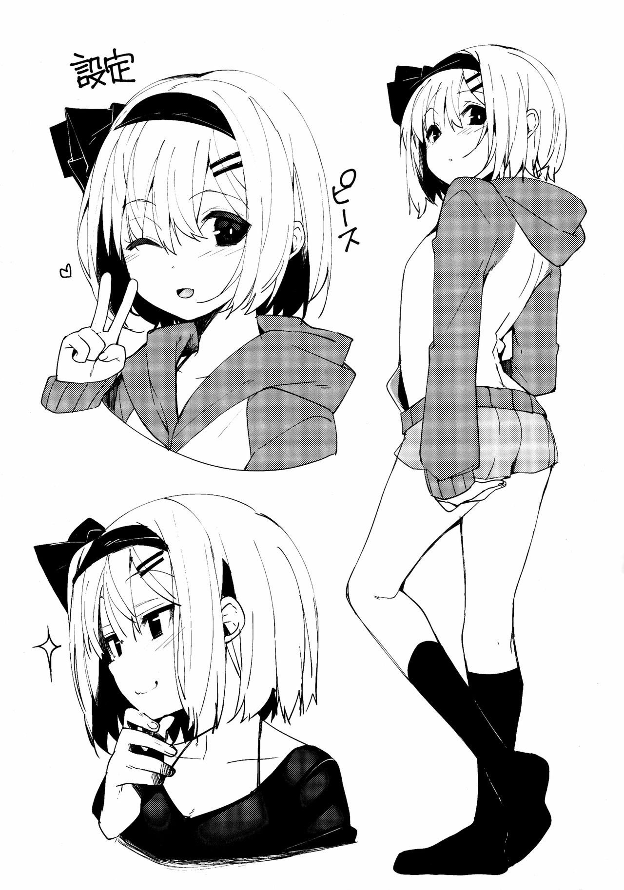 (例大祭16) [妖幼夢 (にご)] 恋するキミに ～妖夢days if～ (東方Project)