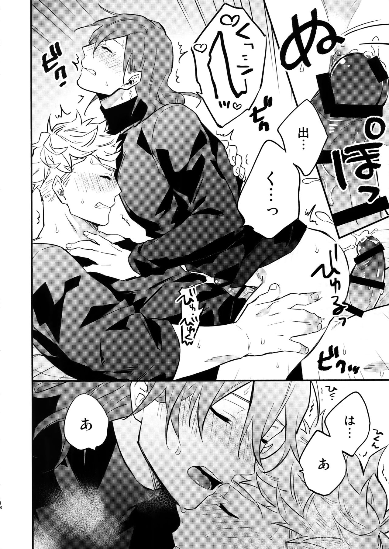 (全空の覇者8)	[週休五日制 (塔夜綴)] 続きは後で (グランブルーファンタジー)