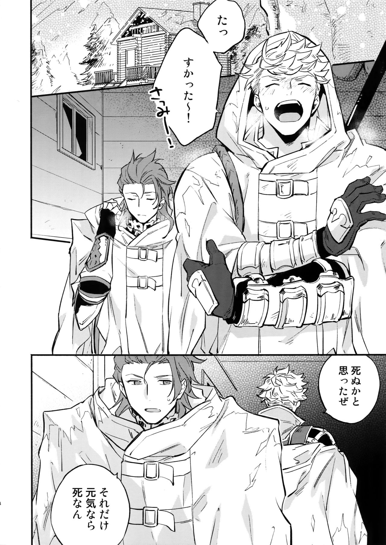 (全空の覇者8)	[週休五日制 (塔夜綴)] 続きは後で (グランブルーファンタジー)