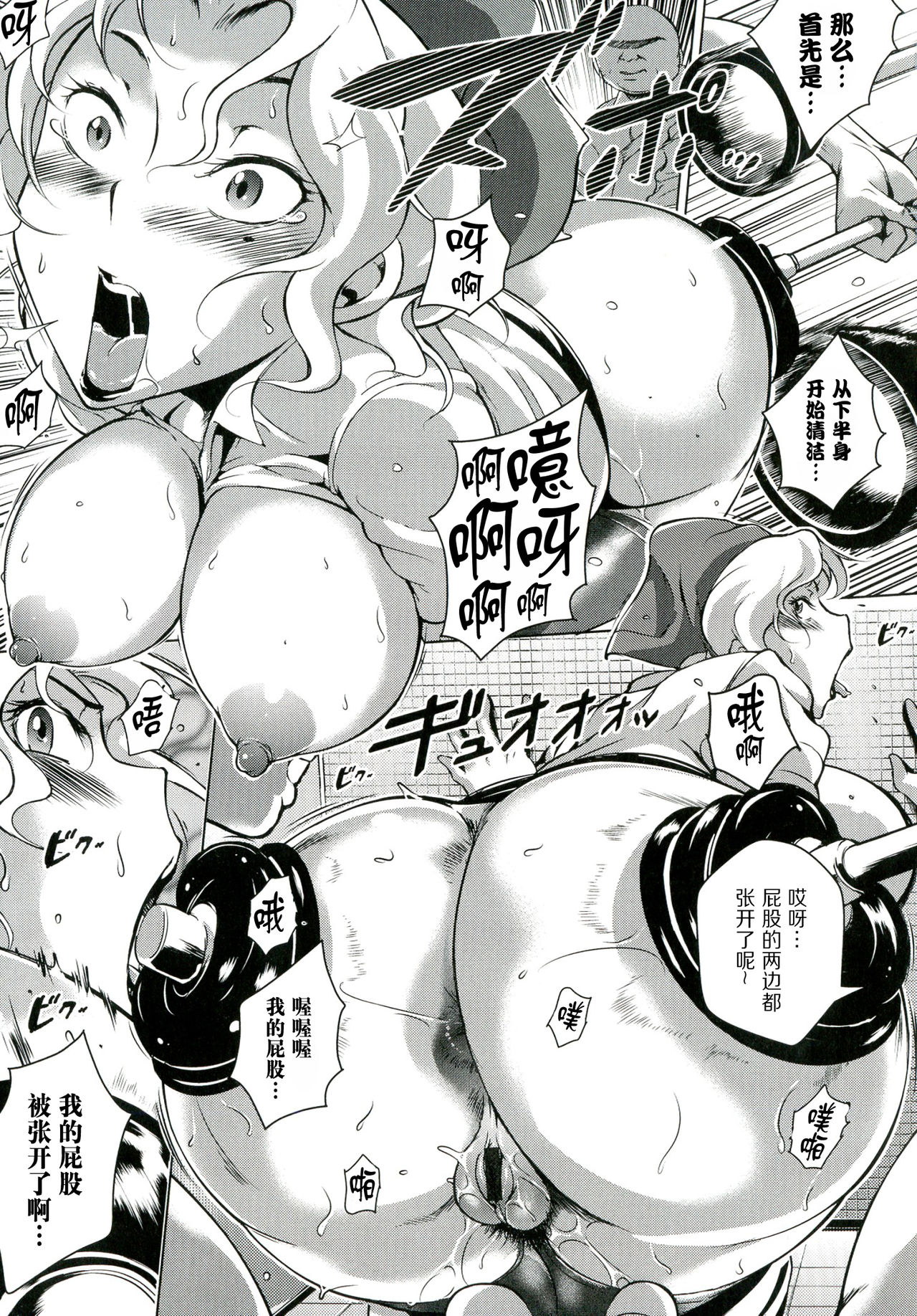[ビッチ☆ゴイゴスター] 淫乳からくり奇譚 [中国翻訳]