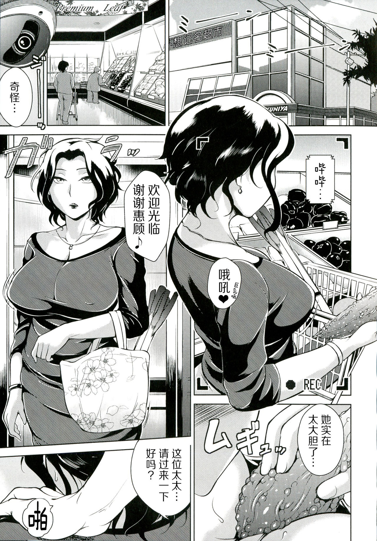[ビッチ☆ゴイゴスター] 淫乳からくり奇譚 [中国翻訳]