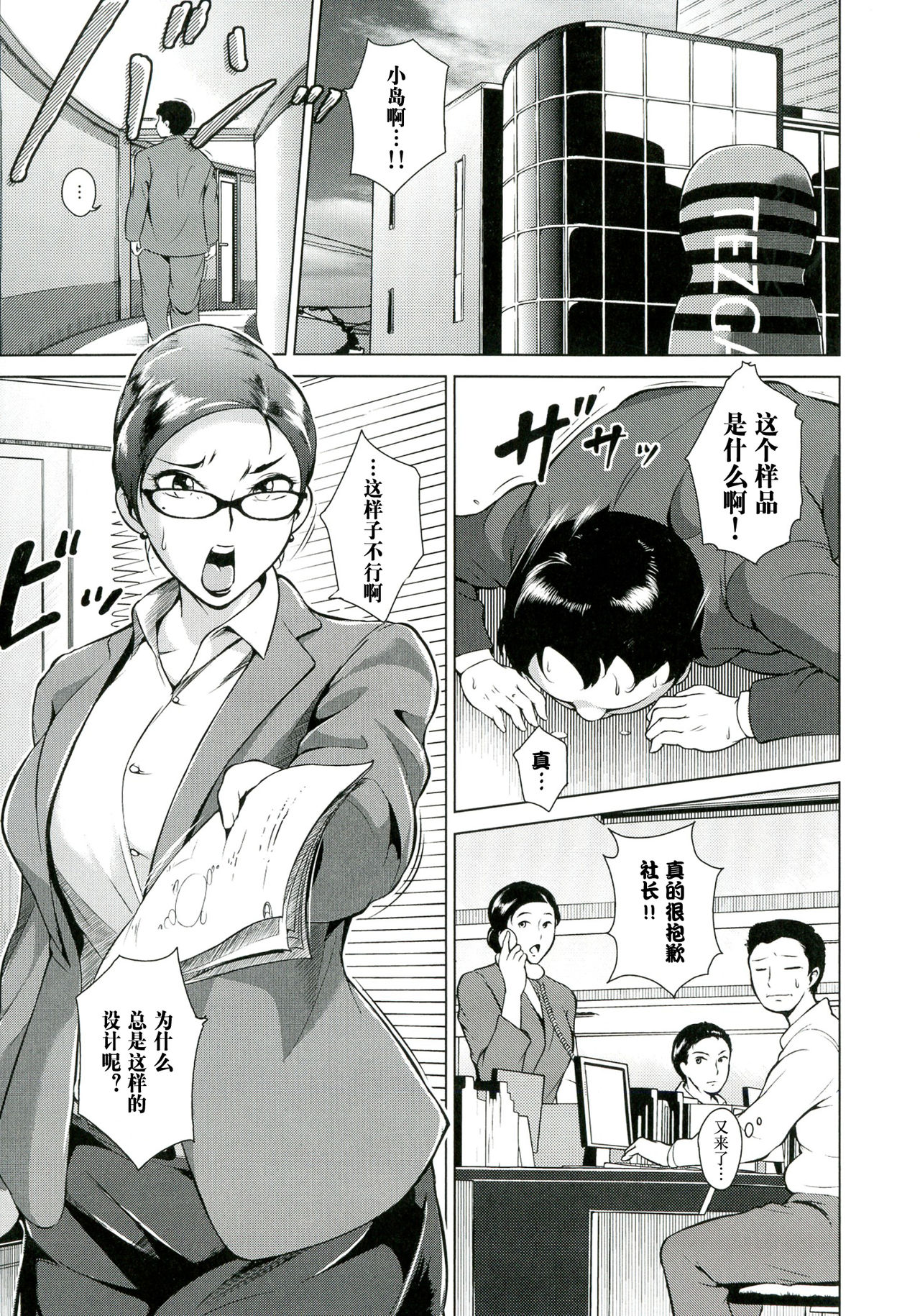 [ビッチ☆ゴイゴスター] 淫乳からくり奇譚 [中国翻訳]